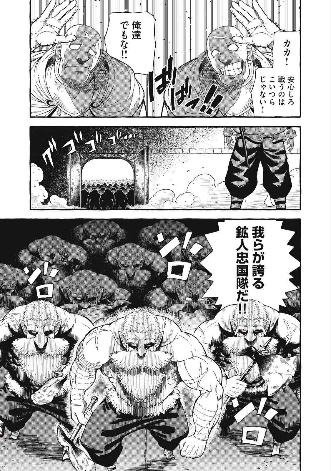 技巧貸与<スキル・レンダー>のとりかえし~トイチって最初に言ったよな Chap 48 - Next Chap 49