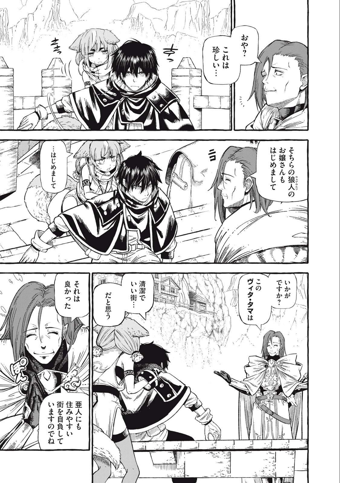 技巧貸与<スキル・レンダー>のとりかえし~トイチって最初に言ったよな Chap 48 - Next Chap 49