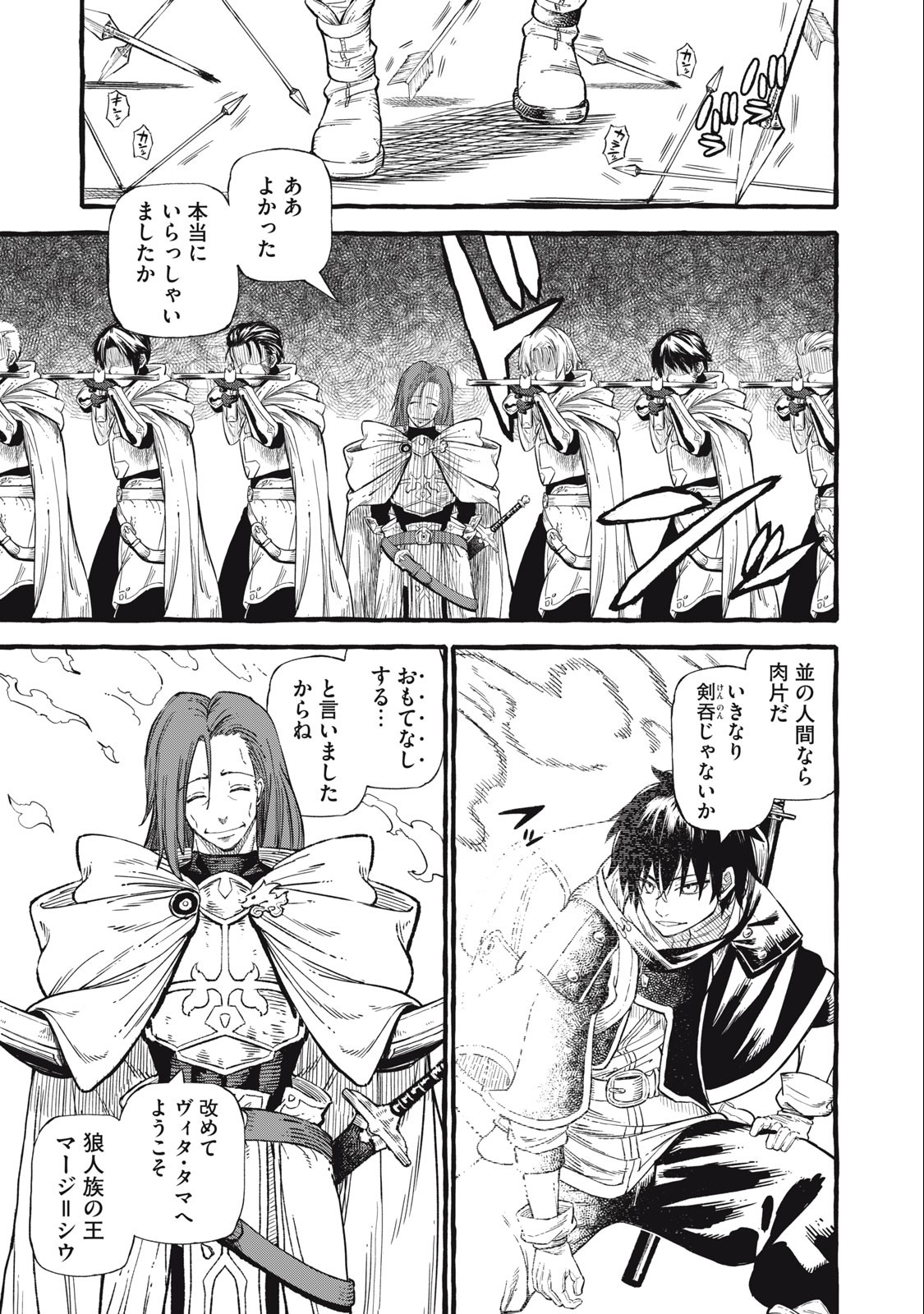 技巧貸与<スキル・レンダー>のとりかえし~トイチって最初に言ったよな Chap 48 - Next Chap 49