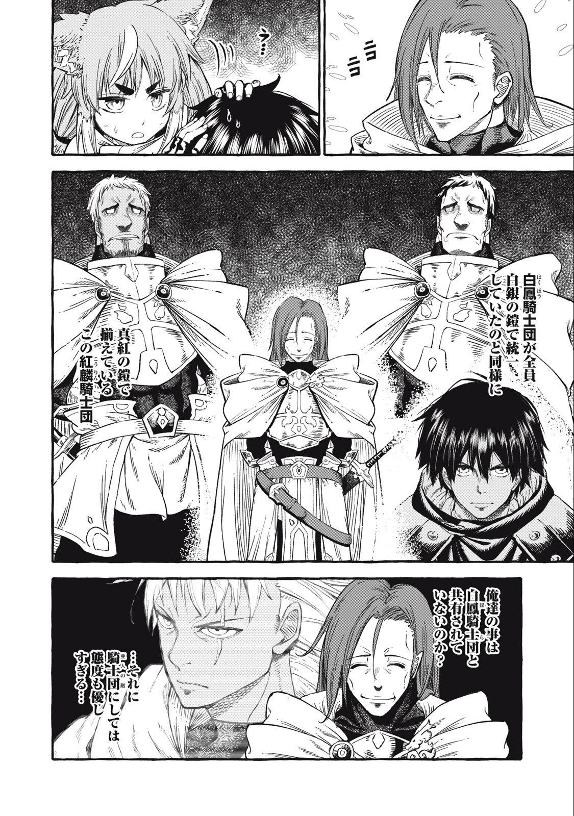 技巧貸与<スキル・レンダー>のとりかえし~トイチって最初に言ったよな Chap 48 - Next Chap 49