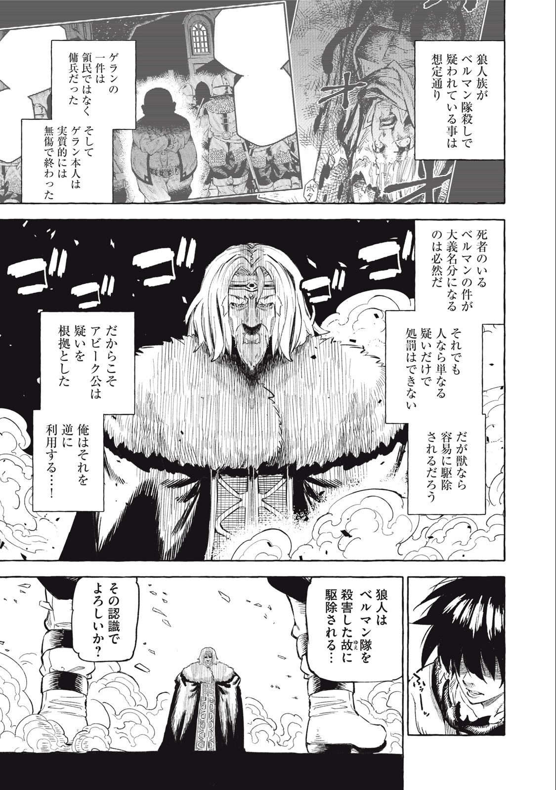 技巧貸与<スキル・レンダー>のとりかえし~トイチって最初に言ったよな Chap 40 - Next Chap 41