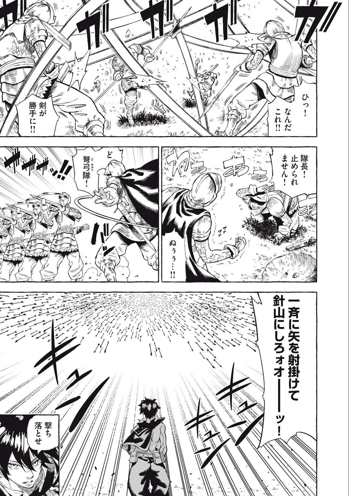 技巧貸与<スキル・レンダー>のとりかえし~トイチって最初に言ったよな Chap 40 - Next Chap 41