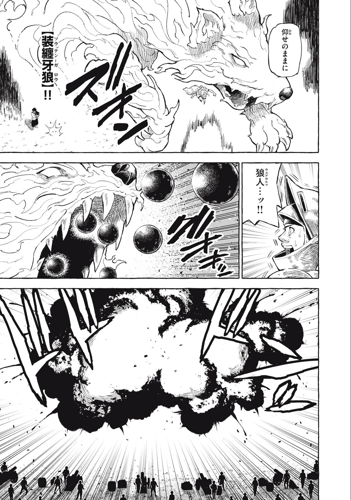 技巧貸与<スキル・レンダー>のとりかえし~トイチって最初に言ったよな Chap 40 - Next Chap 41