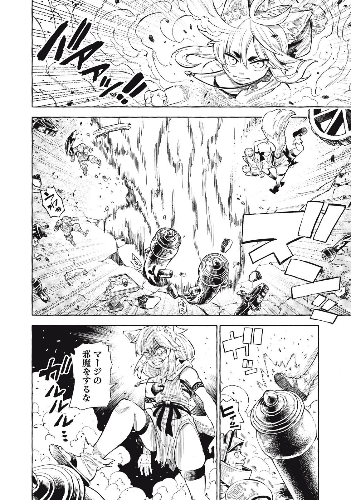 技巧貸与<スキル・レンダー>のとりかえし~トイチって最初に言ったよな Chap 40 - Next Chap 41