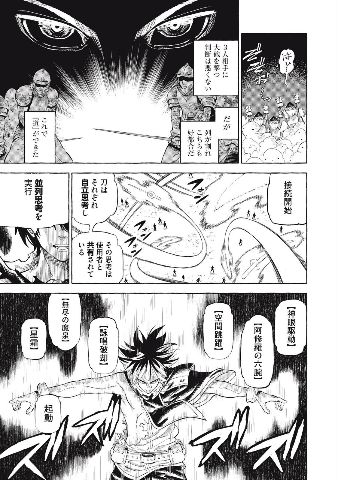 技巧貸与<スキル・レンダー>のとりかえし~トイチって最初に言ったよな Chap 40 - Next Chap 41