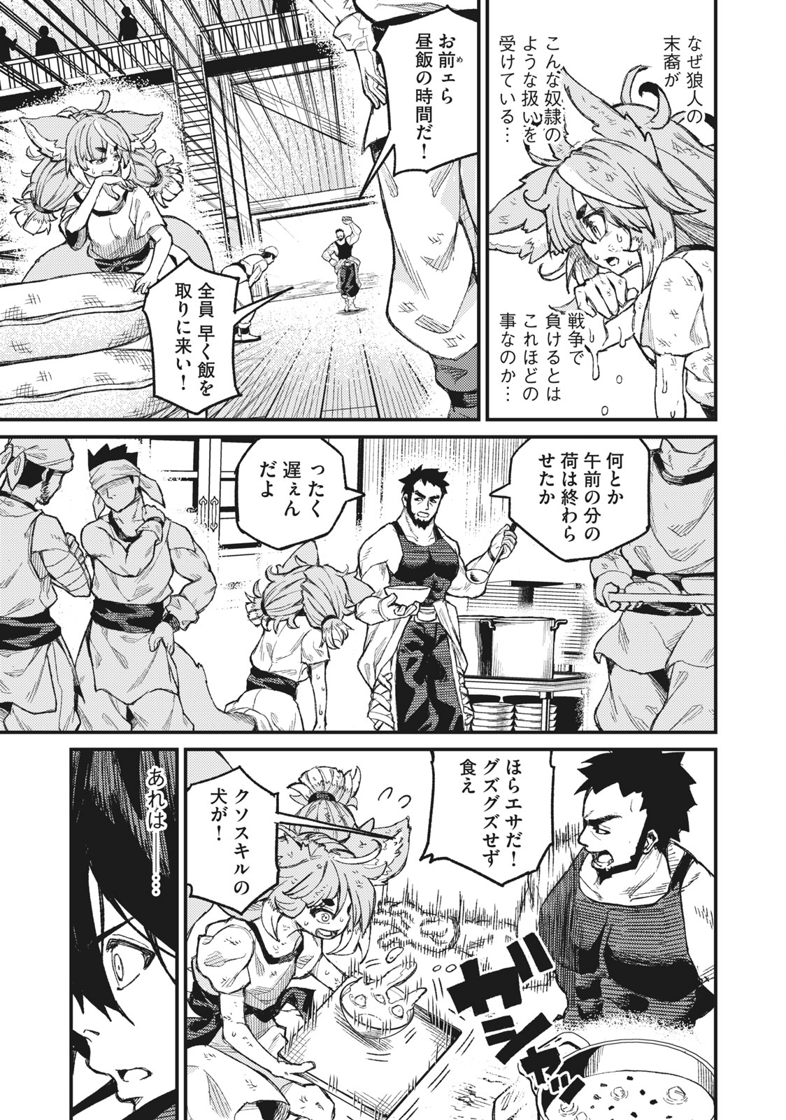 技巧貸与<スキル・レンダー>のとりかえし~トイチって最初に言ったよな Chap 4 - Next Chap 5