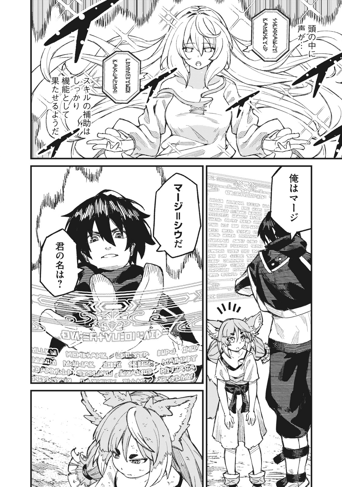 技巧貸与<スキル・レンダー>のとりかえし~トイチって最初に言ったよな Chap 4 - Next Chap 5