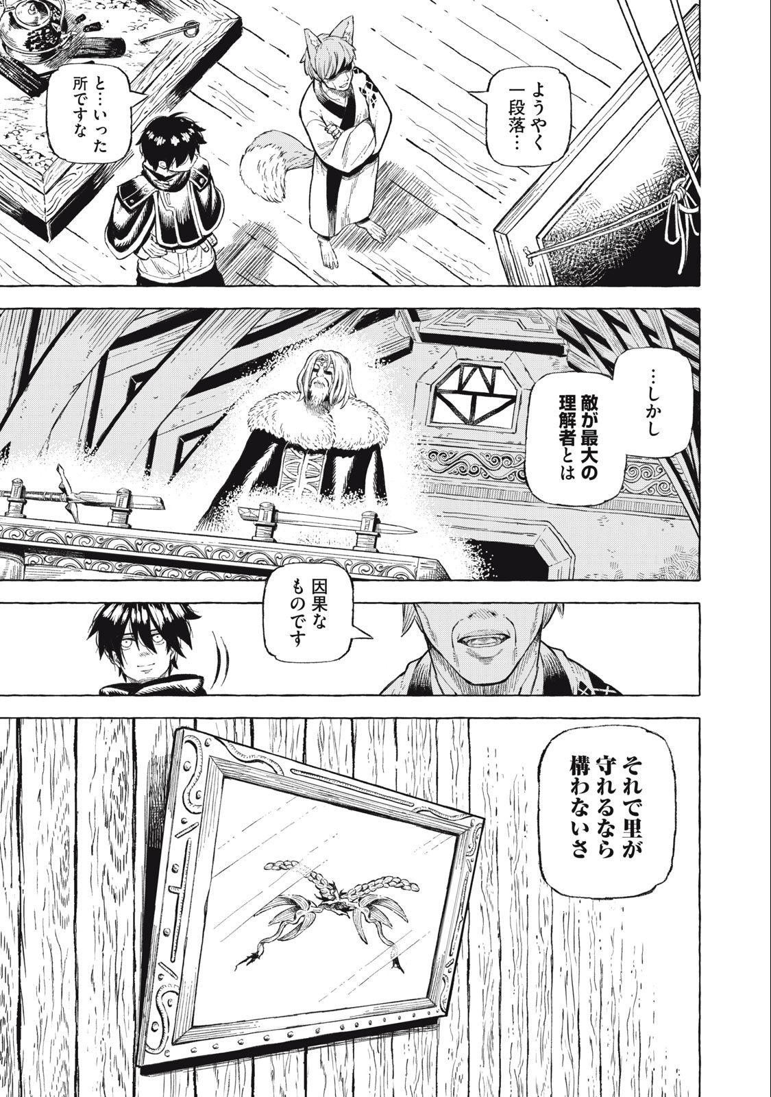 技巧貸与<スキル・レンダー>のとりかえし~トイチって最初に言ったよな Chap 42 - Next Chap 43