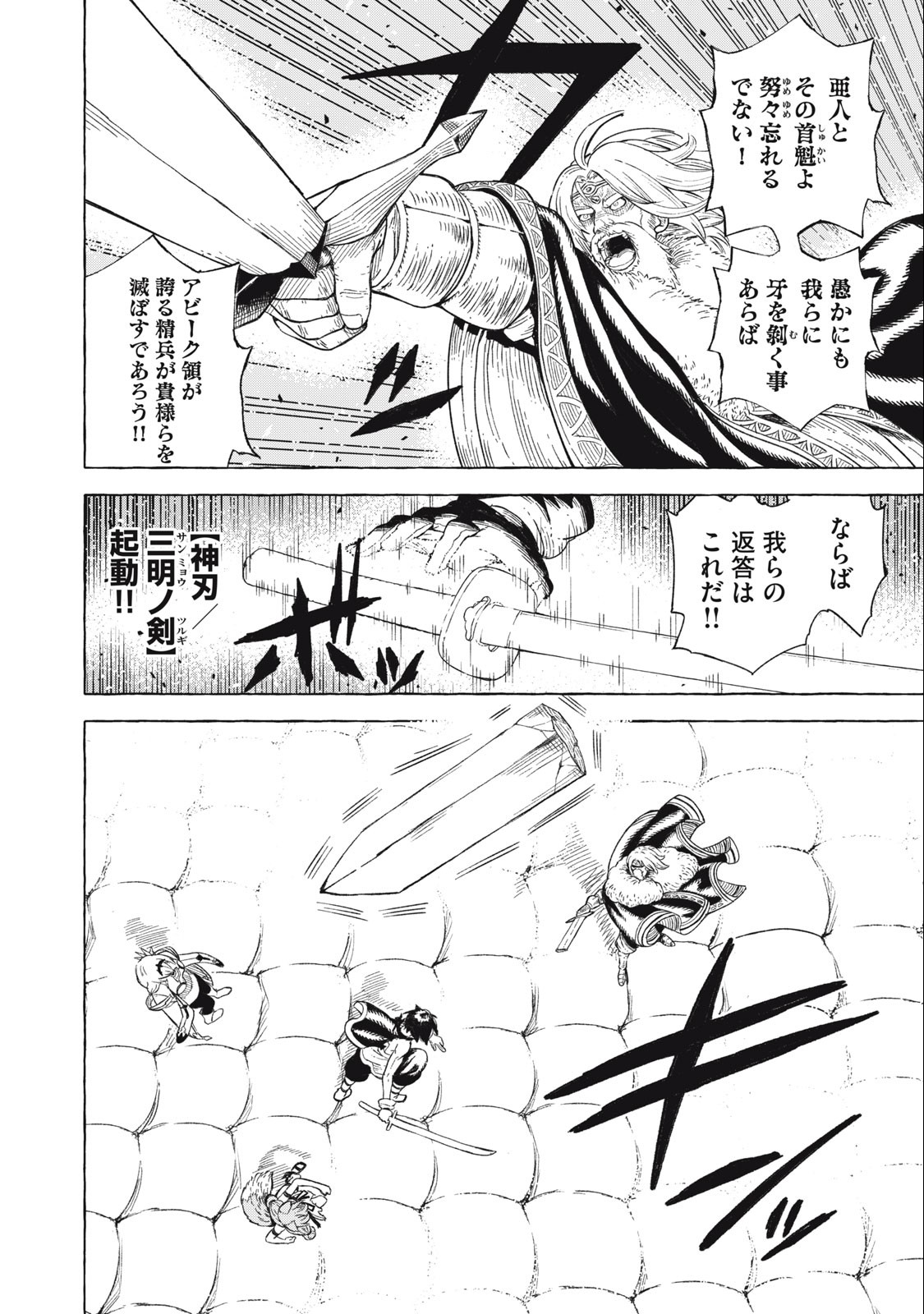 技巧貸与<スキル・レンダー>のとりかえし~トイチって最初に言ったよな Chap 42 - Next Chap 43