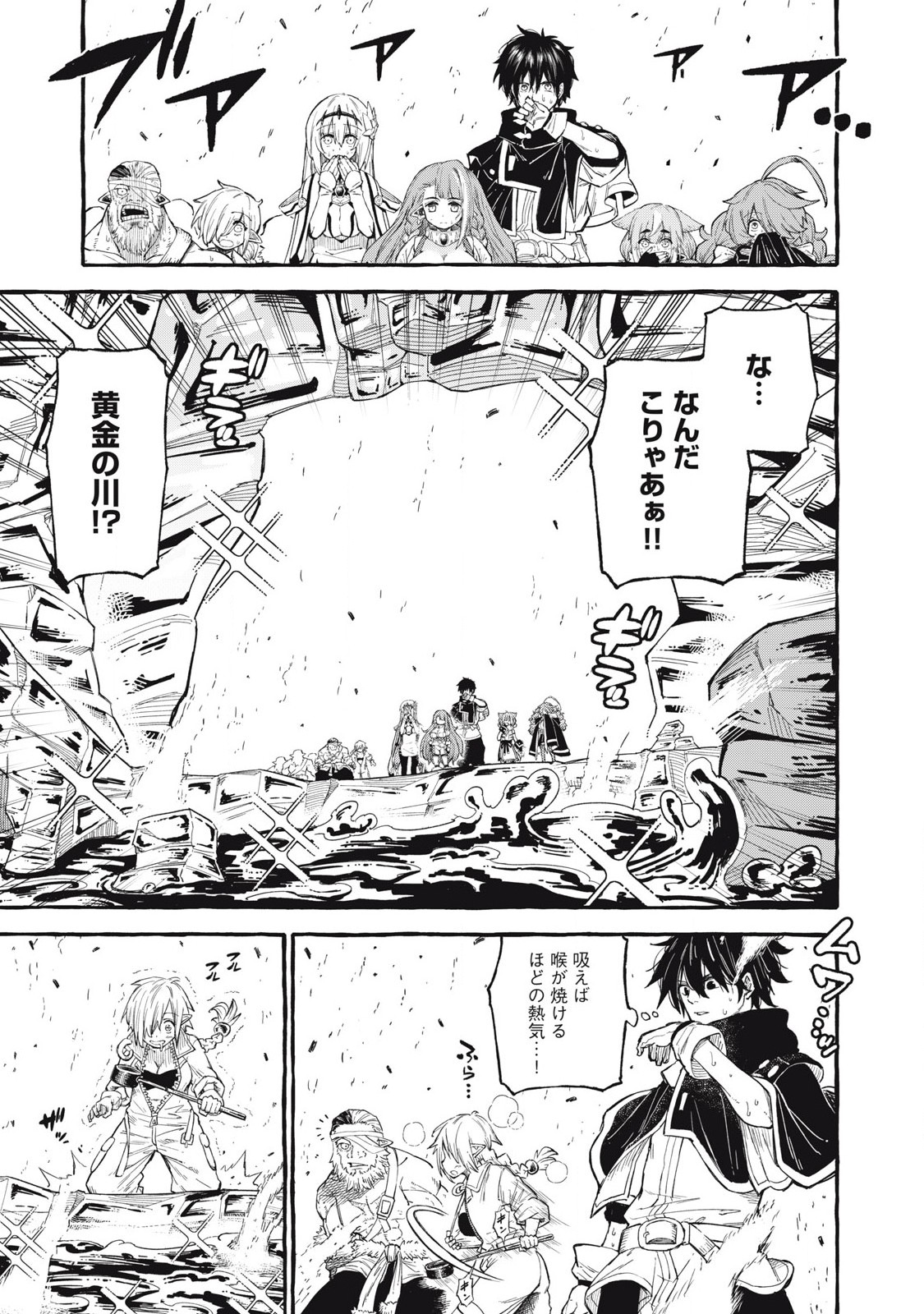 技巧貸与<スキル・レンダー>のとりかえし~トイチって最初に言ったよな Chap 57 - Next Chap 58