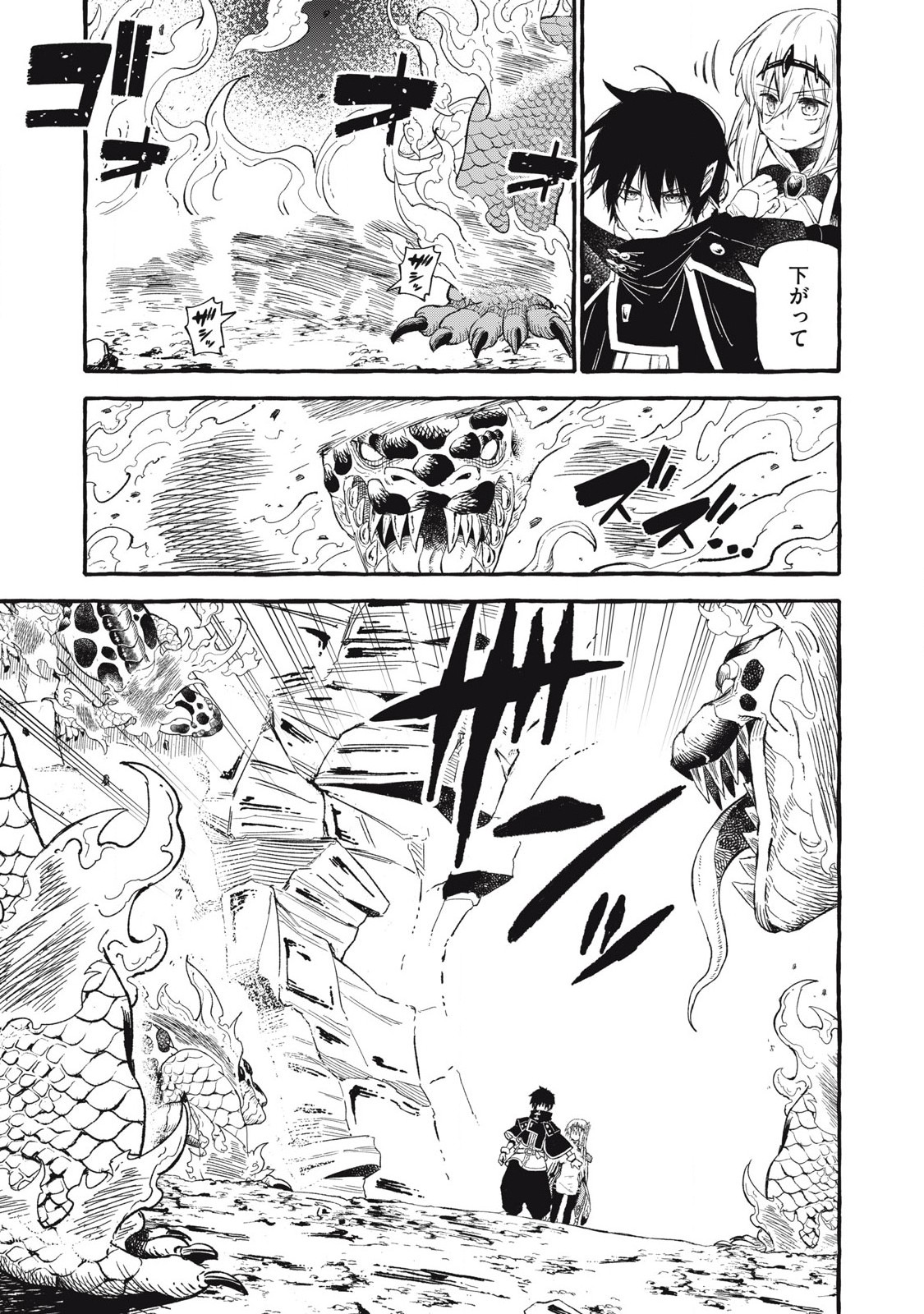 技巧貸与<スキル・レンダー>のとりかえし~トイチって最初に言ったよな Chap 57 - Next Chap 58