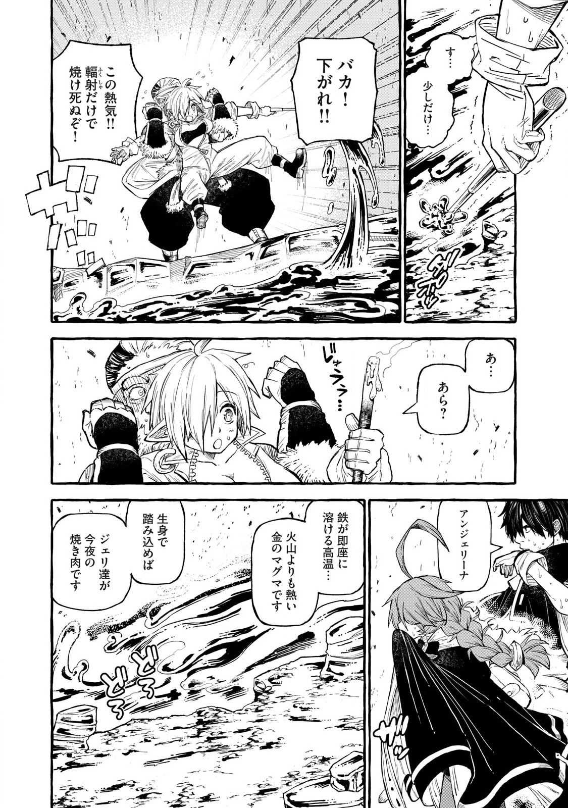 技巧貸与<スキル・レンダー>のとりかえし~トイチって最初に言ったよな Chap 57 - Next Chap 58