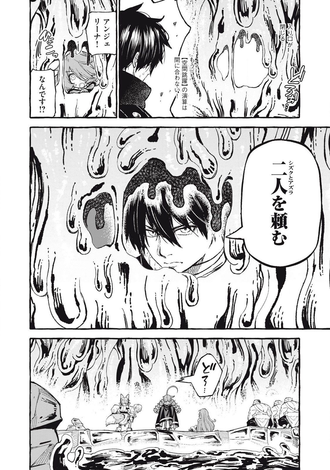 技巧貸与<スキル・レンダー>のとりかえし~トイチって最初に言ったよな Chap 57 - Next Chap 58