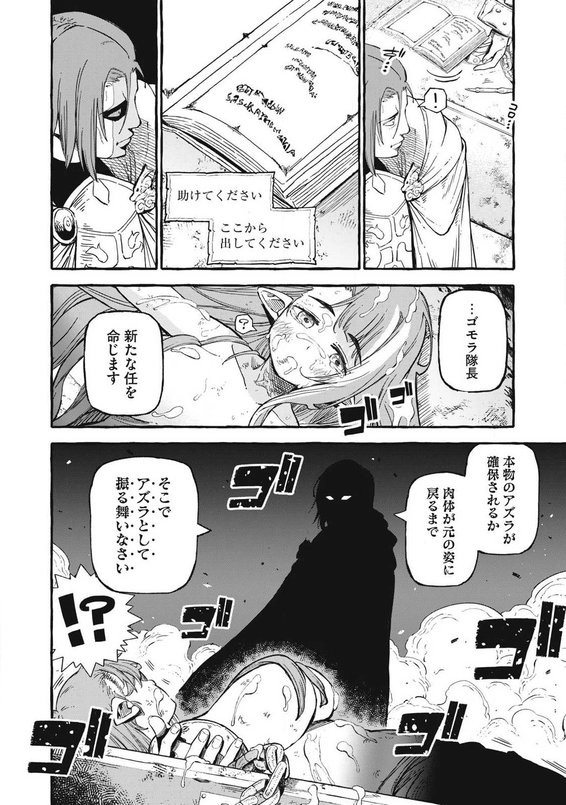技巧貸与<スキル・レンダー>のとりかえし~トイチって最初に言ったよな Chap 55 - Next Chap 56