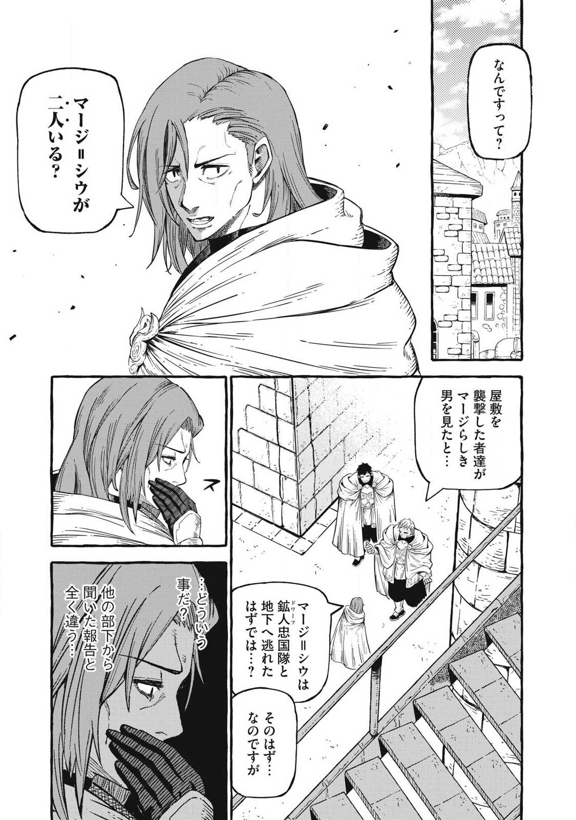 技巧貸与<スキル・レンダー>のとりかえし~トイチって最初に言ったよな Chap 55 - Next Chap 56