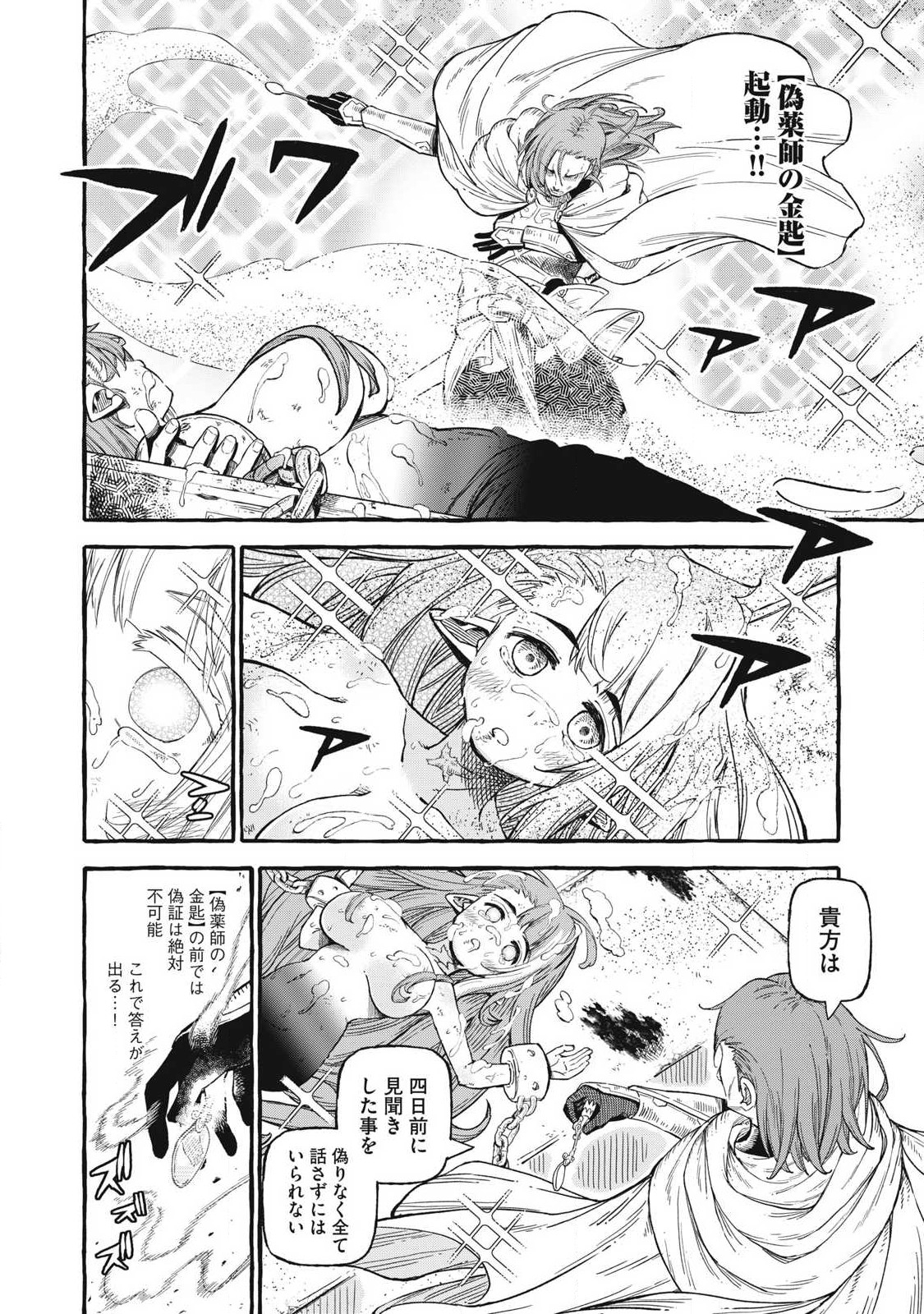 技巧貸与<スキル・レンダー>のとりかえし~トイチって最初に言ったよな Chap 55 - Next Chap 56