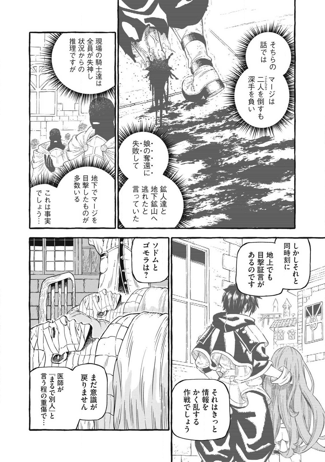 技巧貸与<スキル・レンダー>のとりかえし~トイチって最初に言ったよな Chap 55 - Next Chap 56