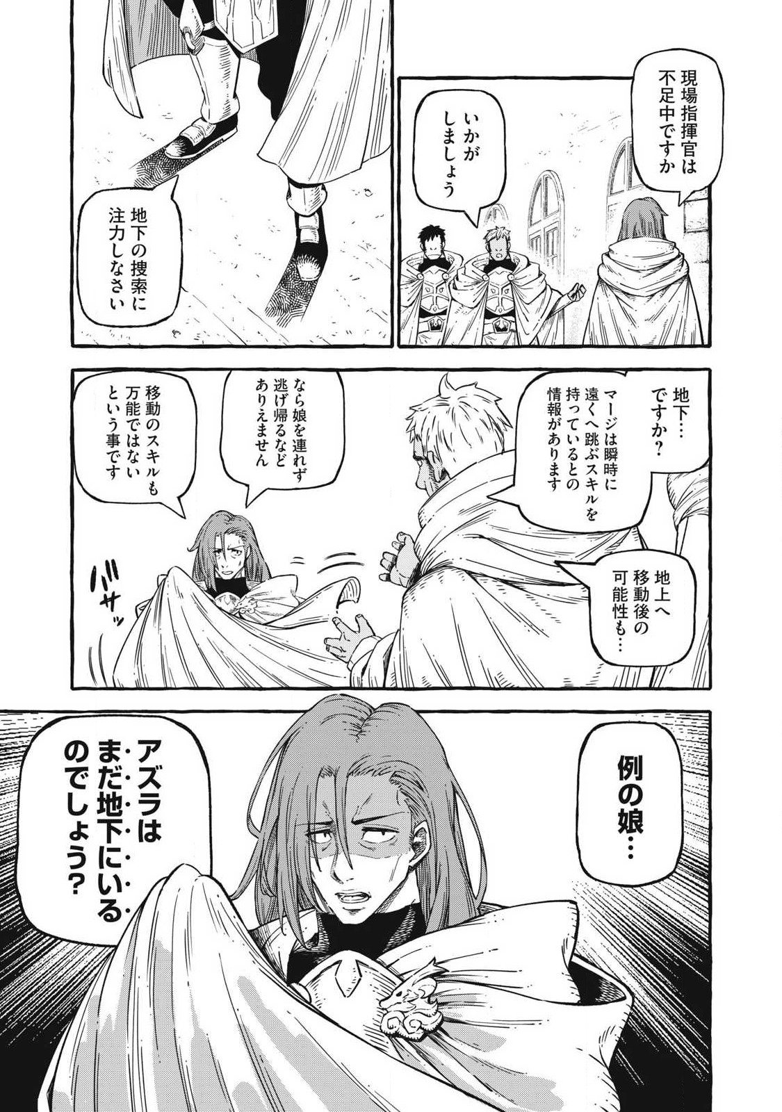 技巧貸与<スキル・レンダー>のとりかえし~トイチって最初に言ったよな Chap 55 - Next Chap 56