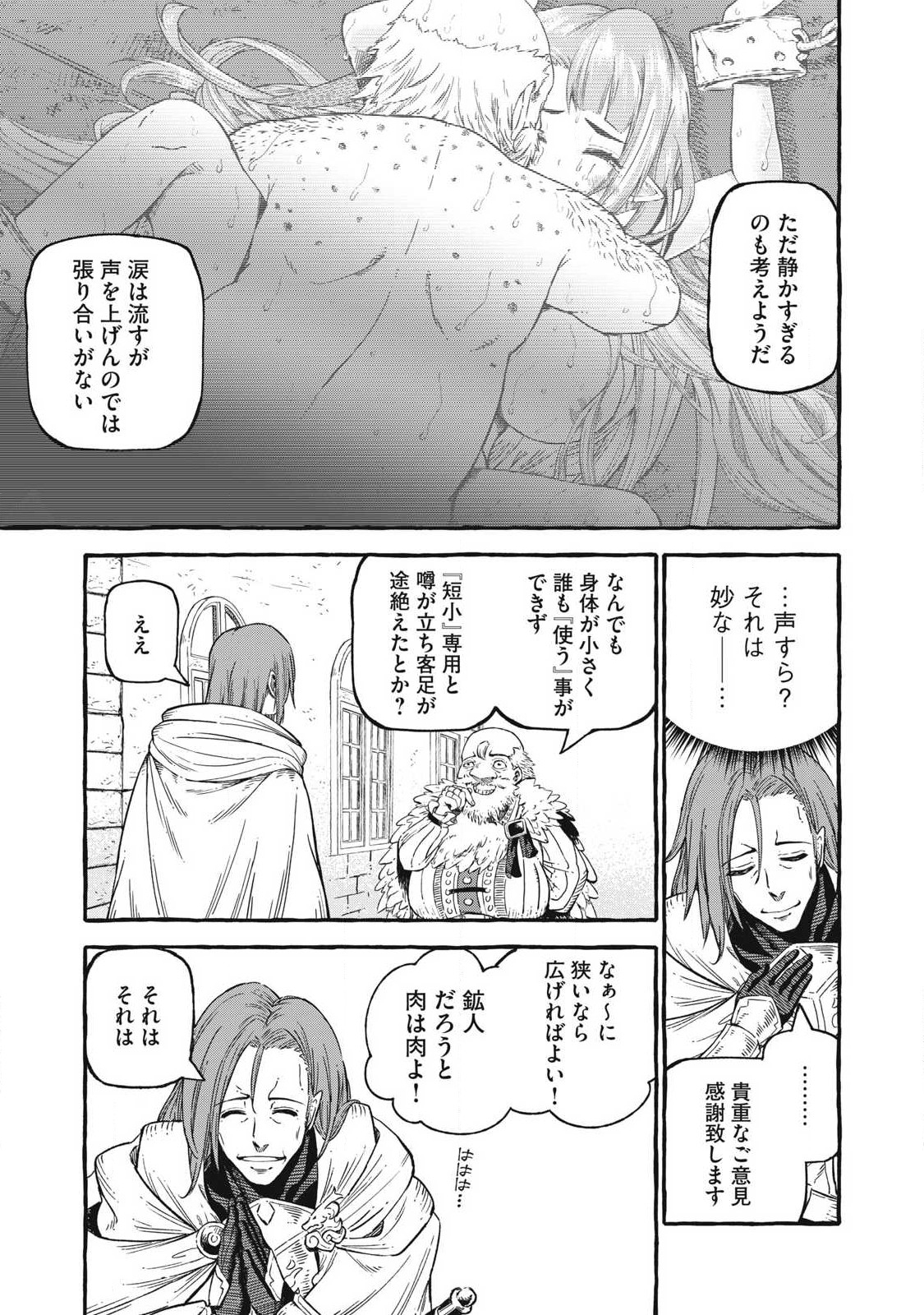 技巧貸与<スキル・レンダー>のとりかえし~トイチって最初に言ったよな Chap 55 - Next Chap 56