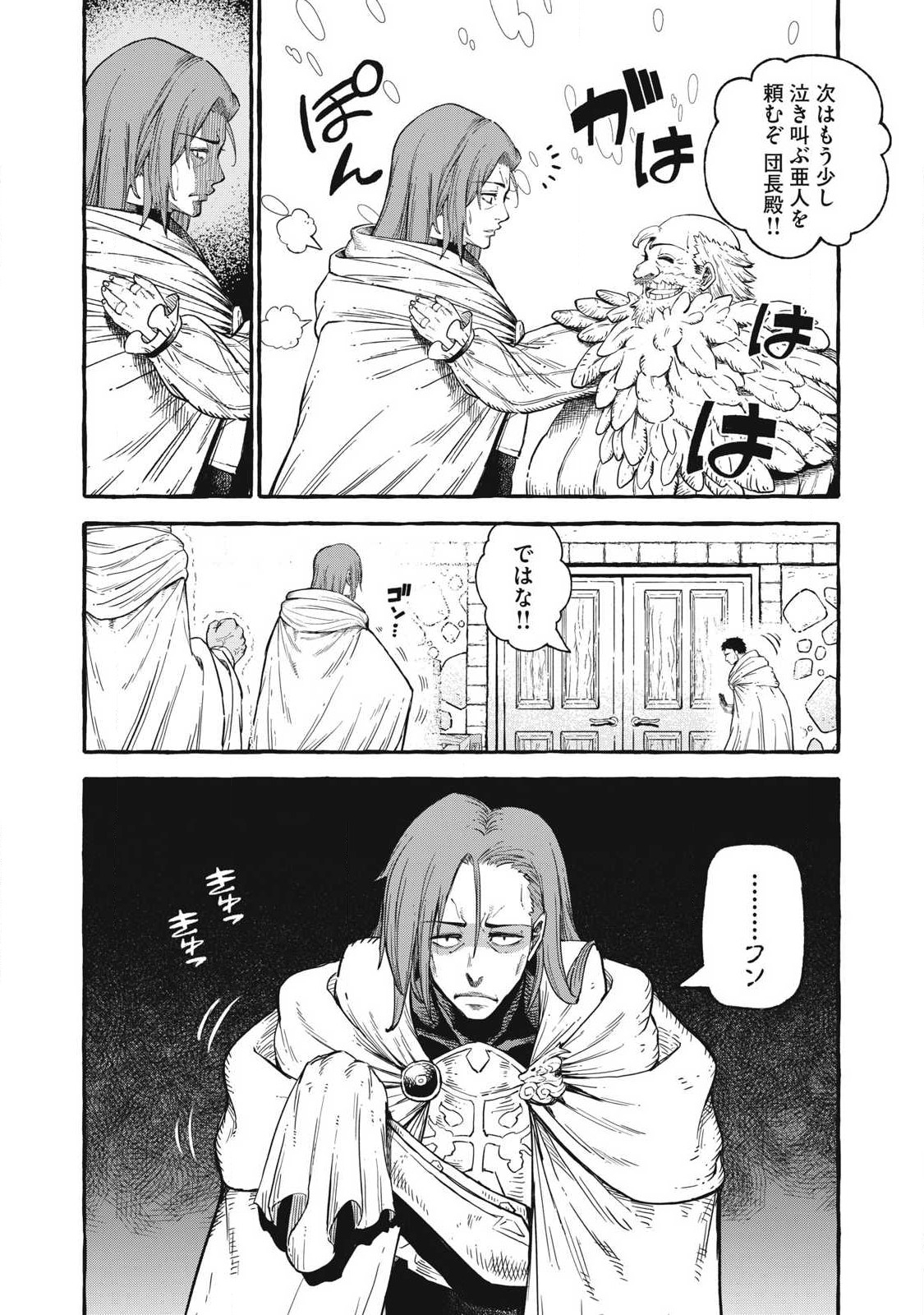 技巧貸与<スキル・レンダー>のとりかえし~トイチって最初に言ったよな Chap 55 - Next Chap 56