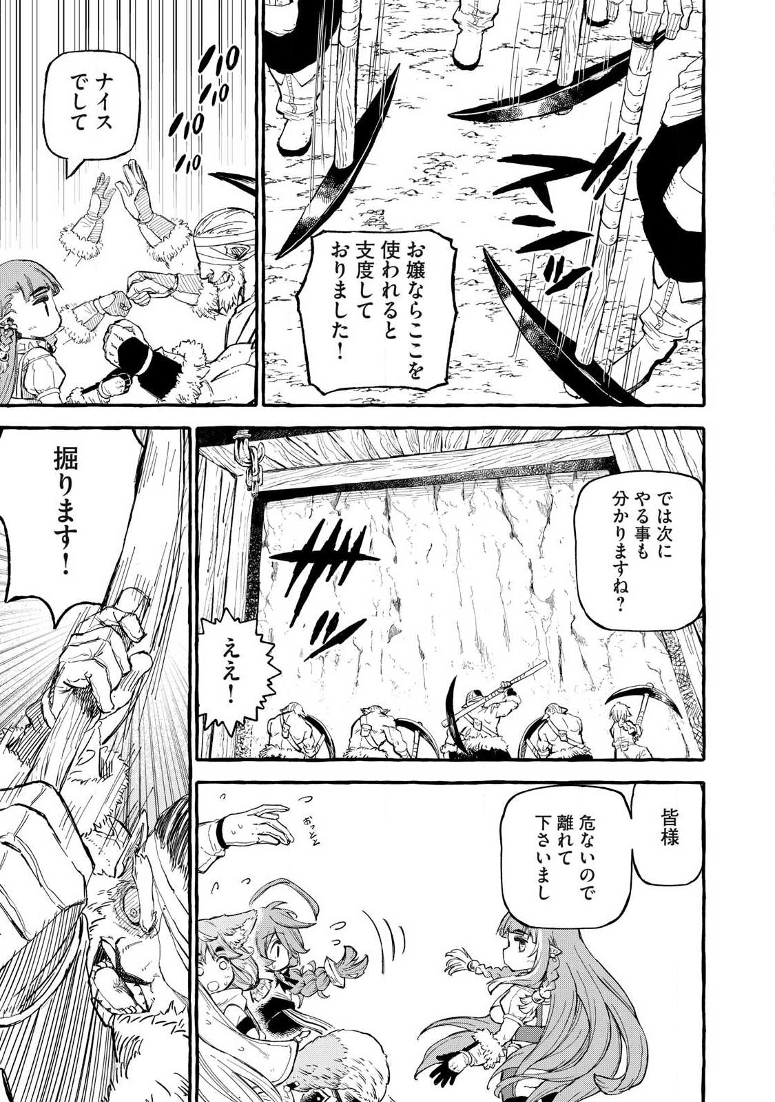 技巧貸与<スキル・レンダー>のとりかえし~トイチって最初に言ったよな Chap 56 - Next Chap 57