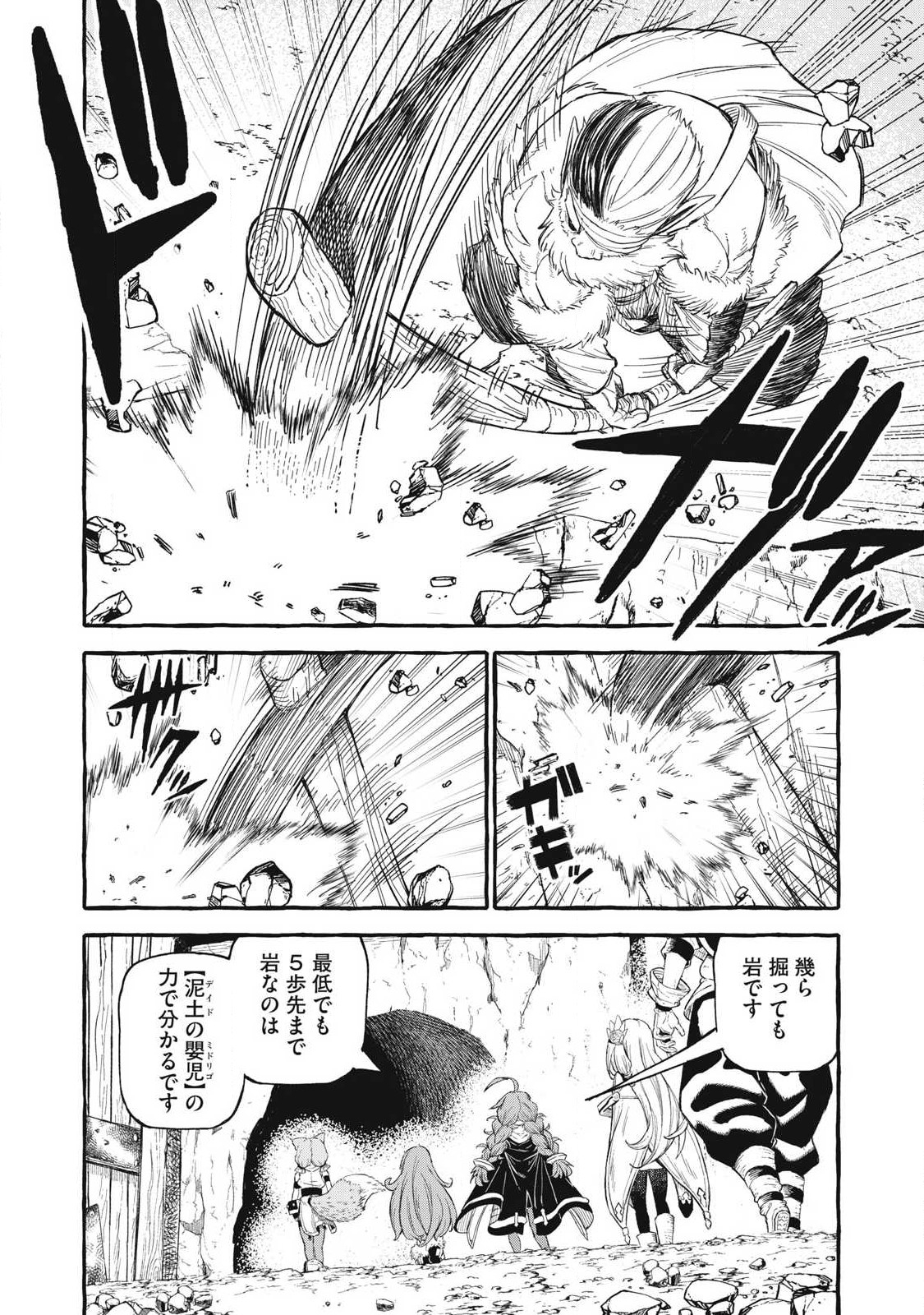 技巧貸与<スキル・レンダー>のとりかえし~トイチって最初に言ったよな Chap 56 - Next Chap 57