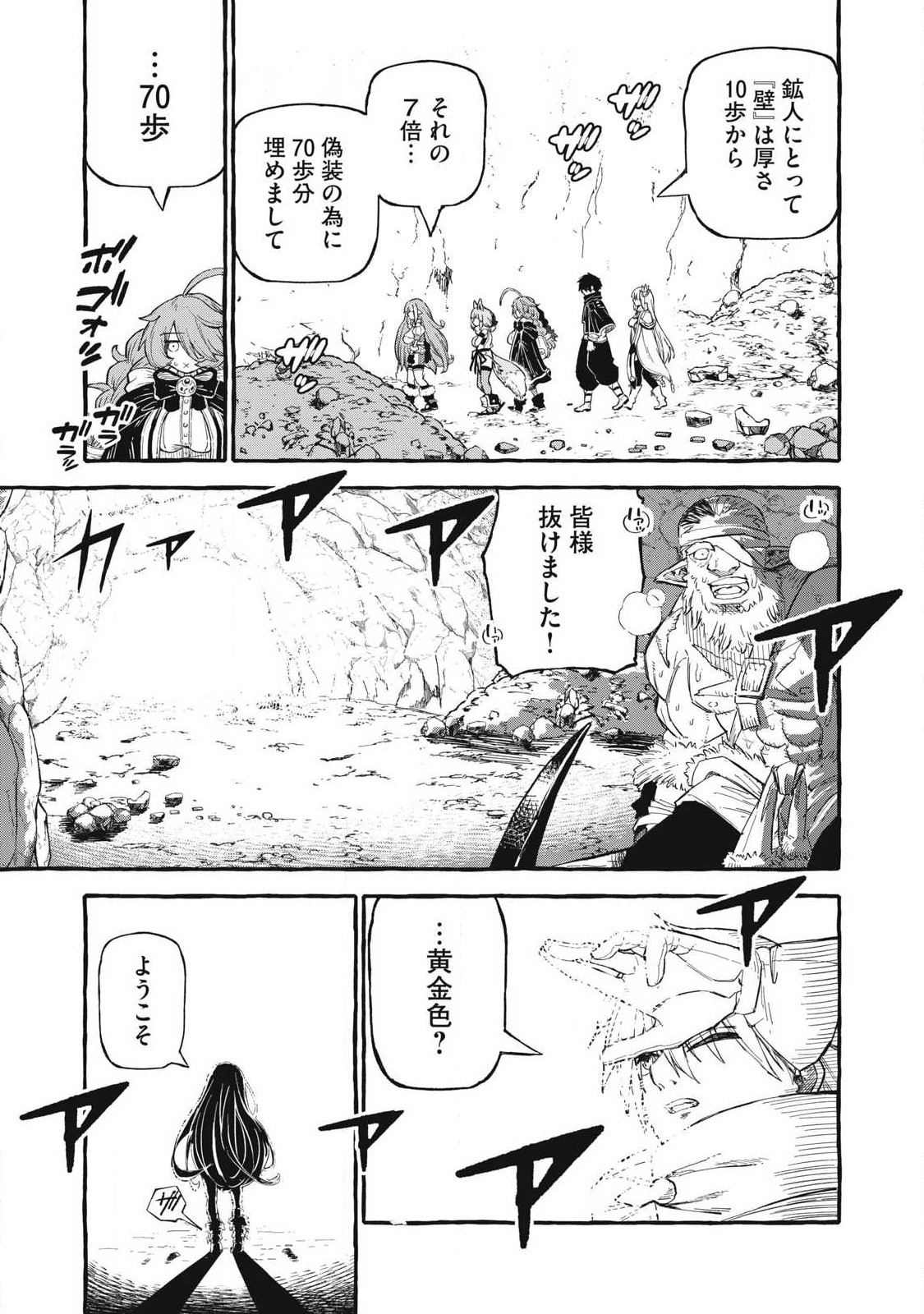 技巧貸与<スキル・レンダー>のとりかえし~トイチって最初に言ったよな Chap 56 - Next Chap 57