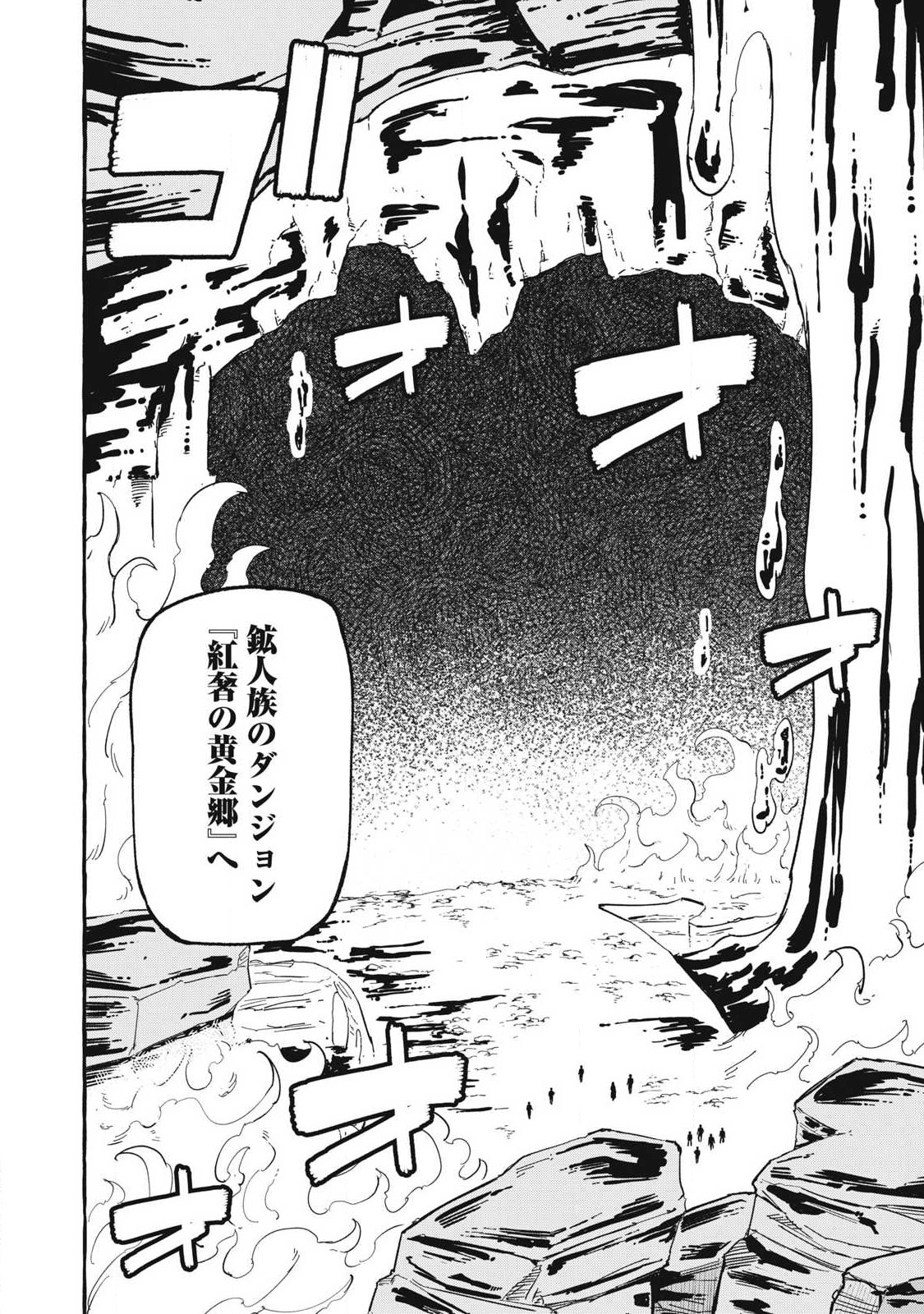 技巧貸与<スキル・レンダー>のとりかえし~トイチって最初に言ったよな Chap 56 - Next Chap 57