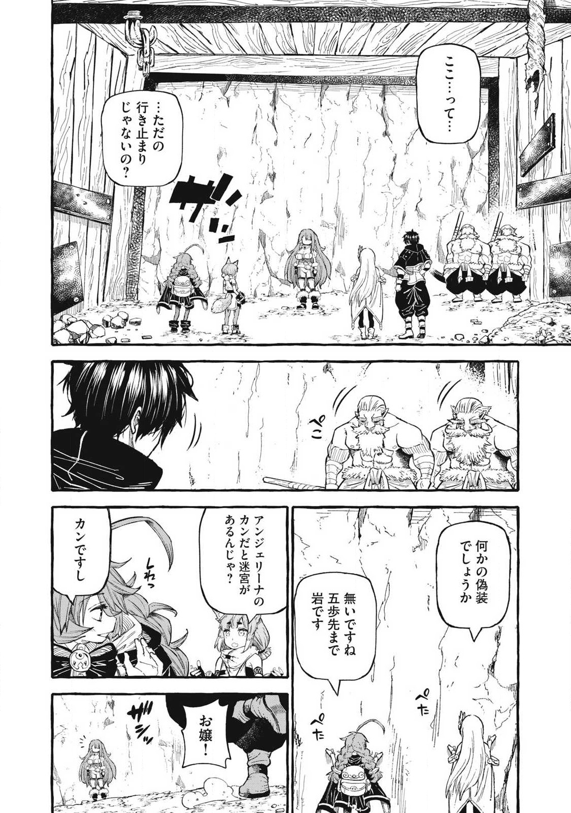 技巧貸与<スキル・レンダー>のとりかえし~トイチって最初に言ったよな Chap 56 - Next Chap 57