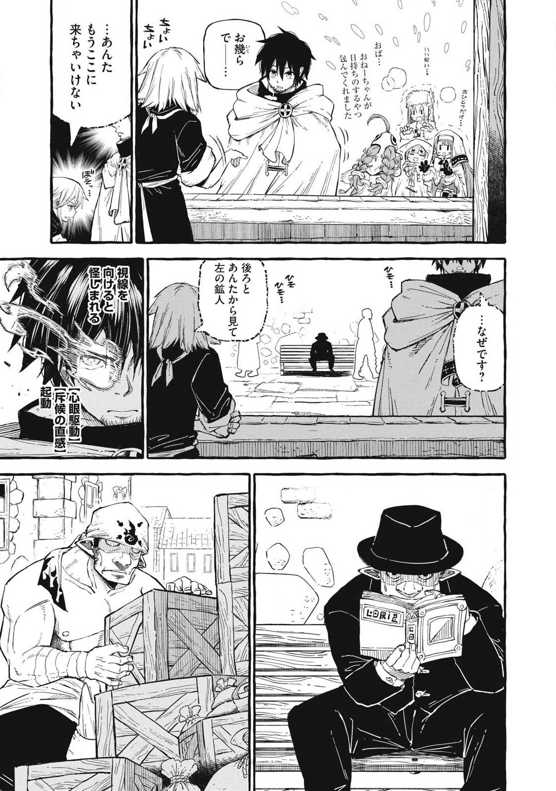 技巧貸与<スキル・レンダー>のとりかえし~トイチって最初に言ったよな Chap 56 - Next Chap 57