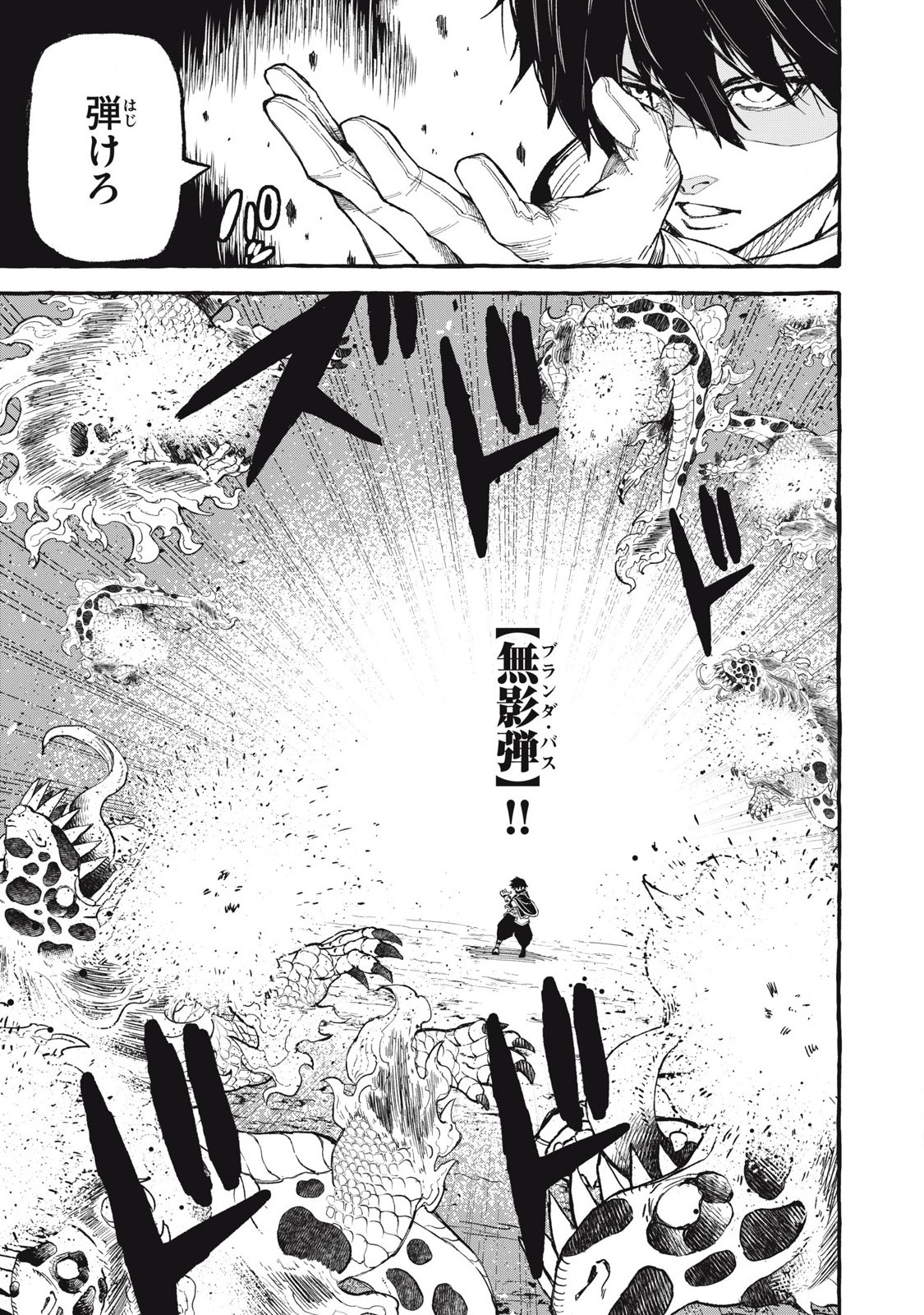 技巧貸与<スキル・レンダー>のとりかえし~トイチって最初に言ったよな Chap 58 - Next Chap 59