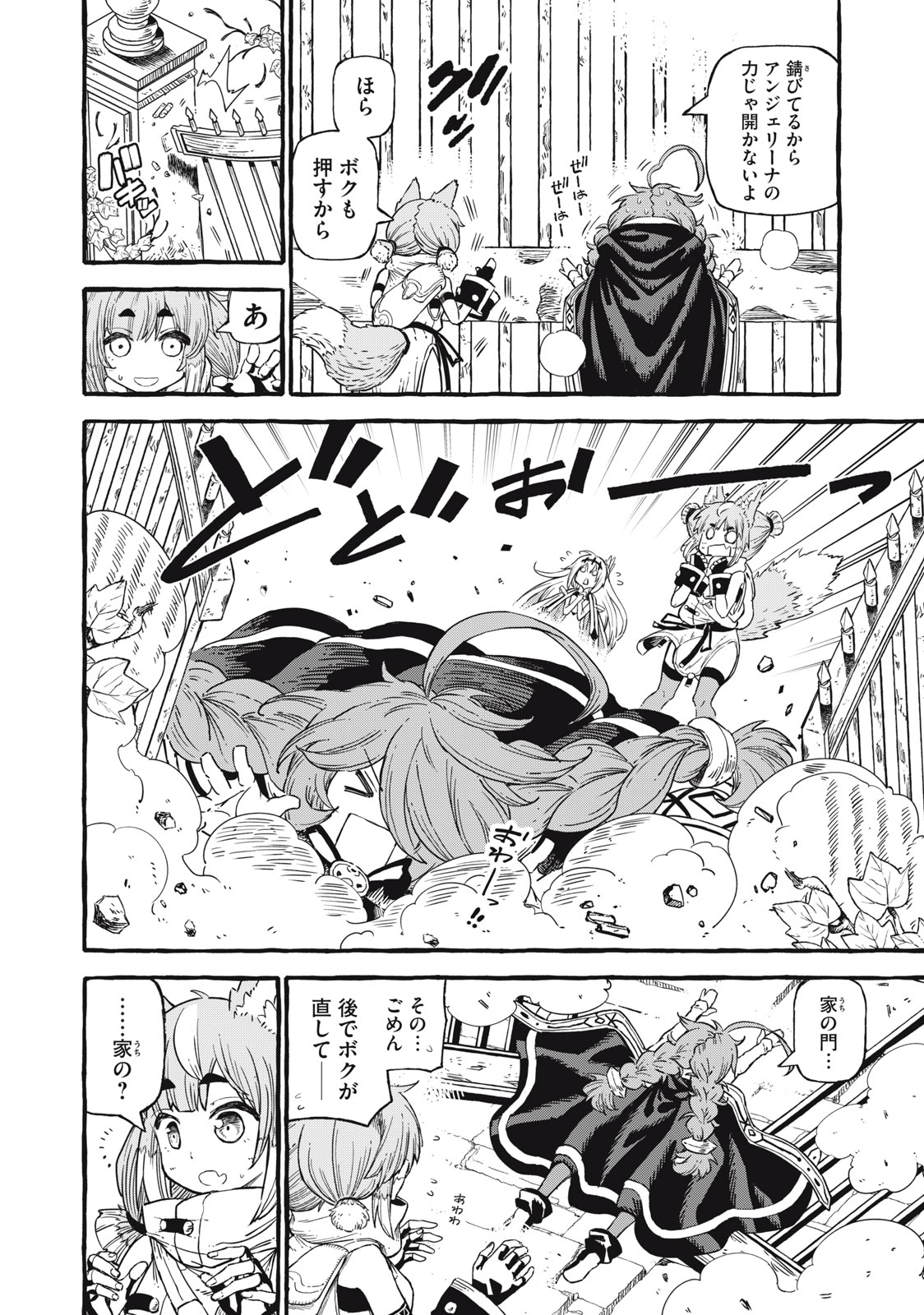 技巧貸与<スキル・レンダー>のとりかえし~トイチって最初に言ったよな Chap 51 - Next Chap 52