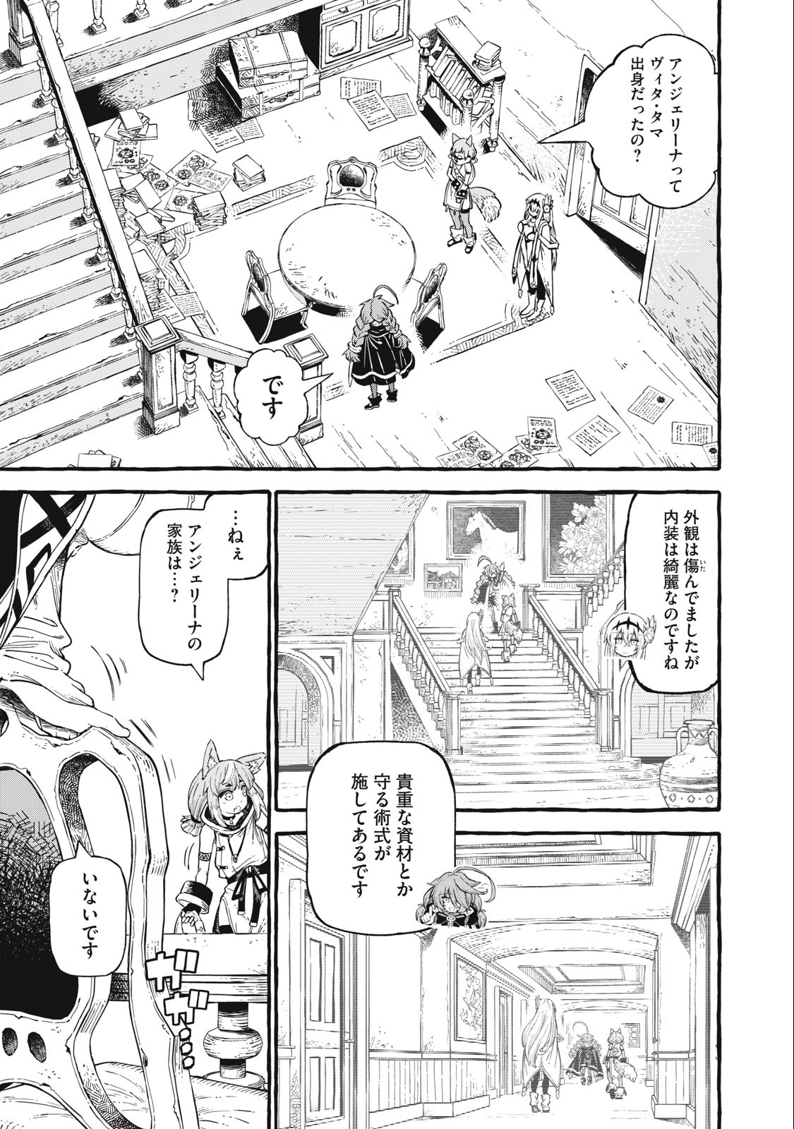 技巧貸与<スキル・レンダー>のとりかえし~トイチって最初に言ったよな Chap 52 - Next Chap 53