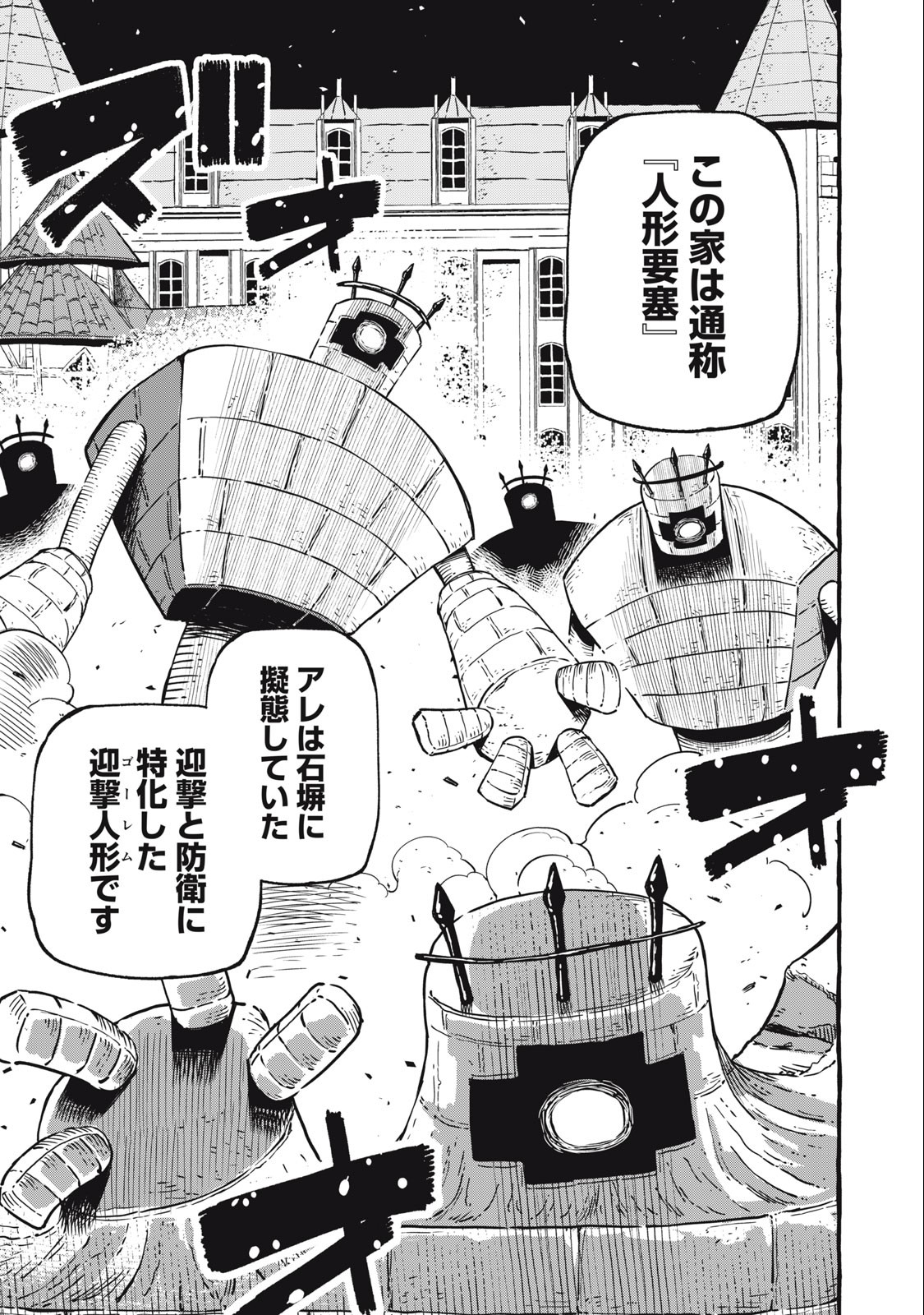 技巧貸与<スキル・レンダー>のとりかえし~トイチって最初に言ったよな Chap 52 - Next Chap 53