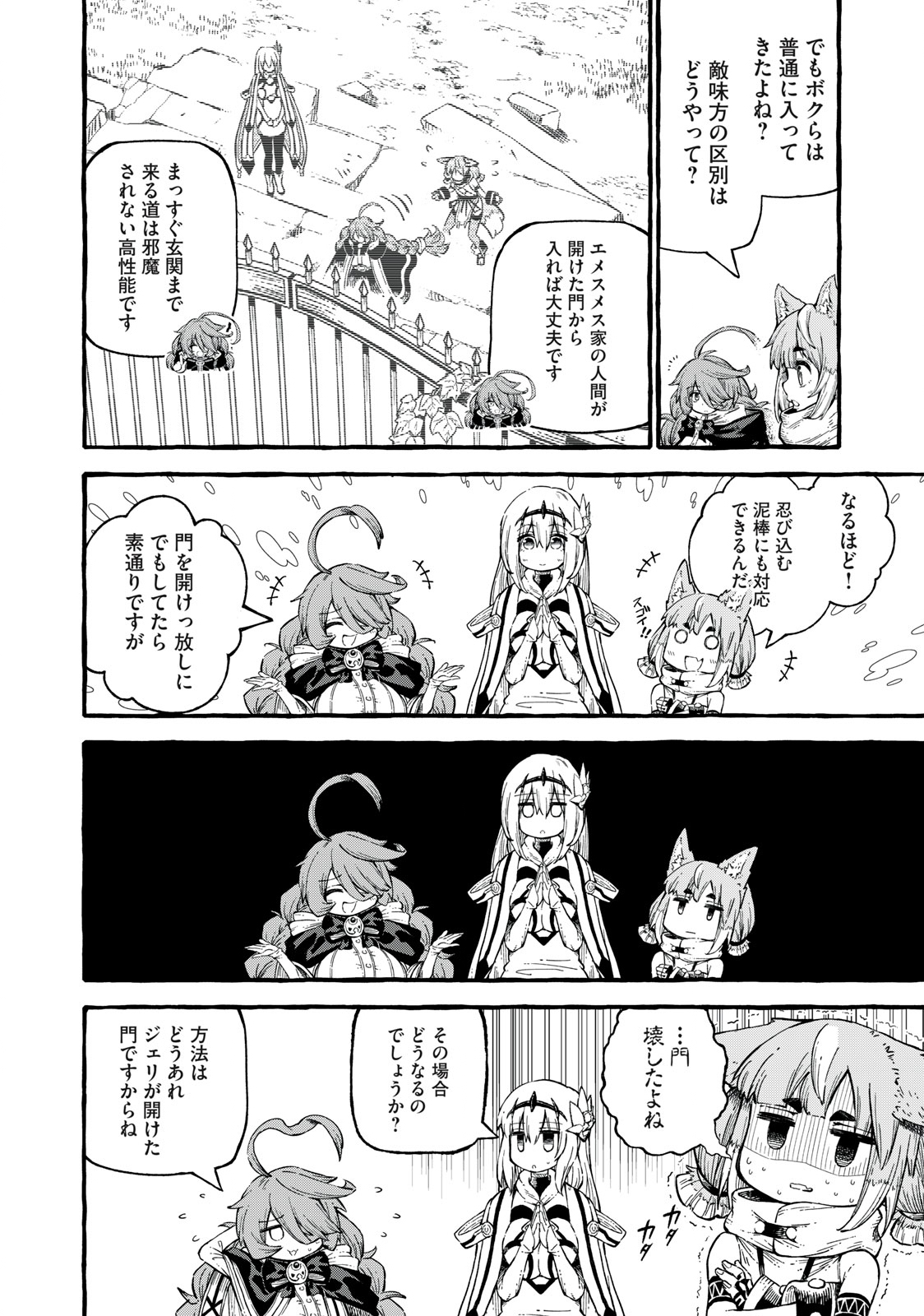 技巧貸与<スキル・レンダー>のとりかえし~トイチって最初に言ったよな Chap 53 - Next Chap 54