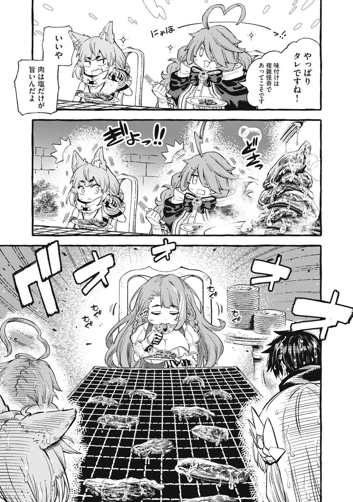 技巧貸与<スキル・レンダー>のとりかえし~トイチって最初に言ったよな Chap 53 - Next Chap 54