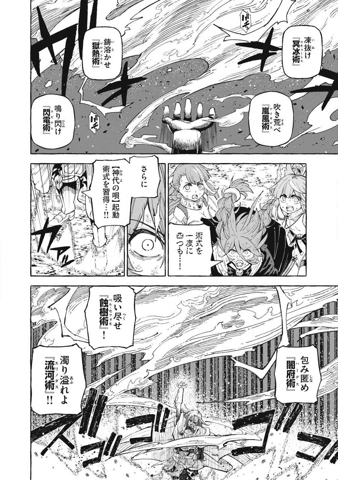 技巧貸与<スキル・レンダー>のとりかえし~トイチって最初に言ったよな Chap 64 - Next Chap 65