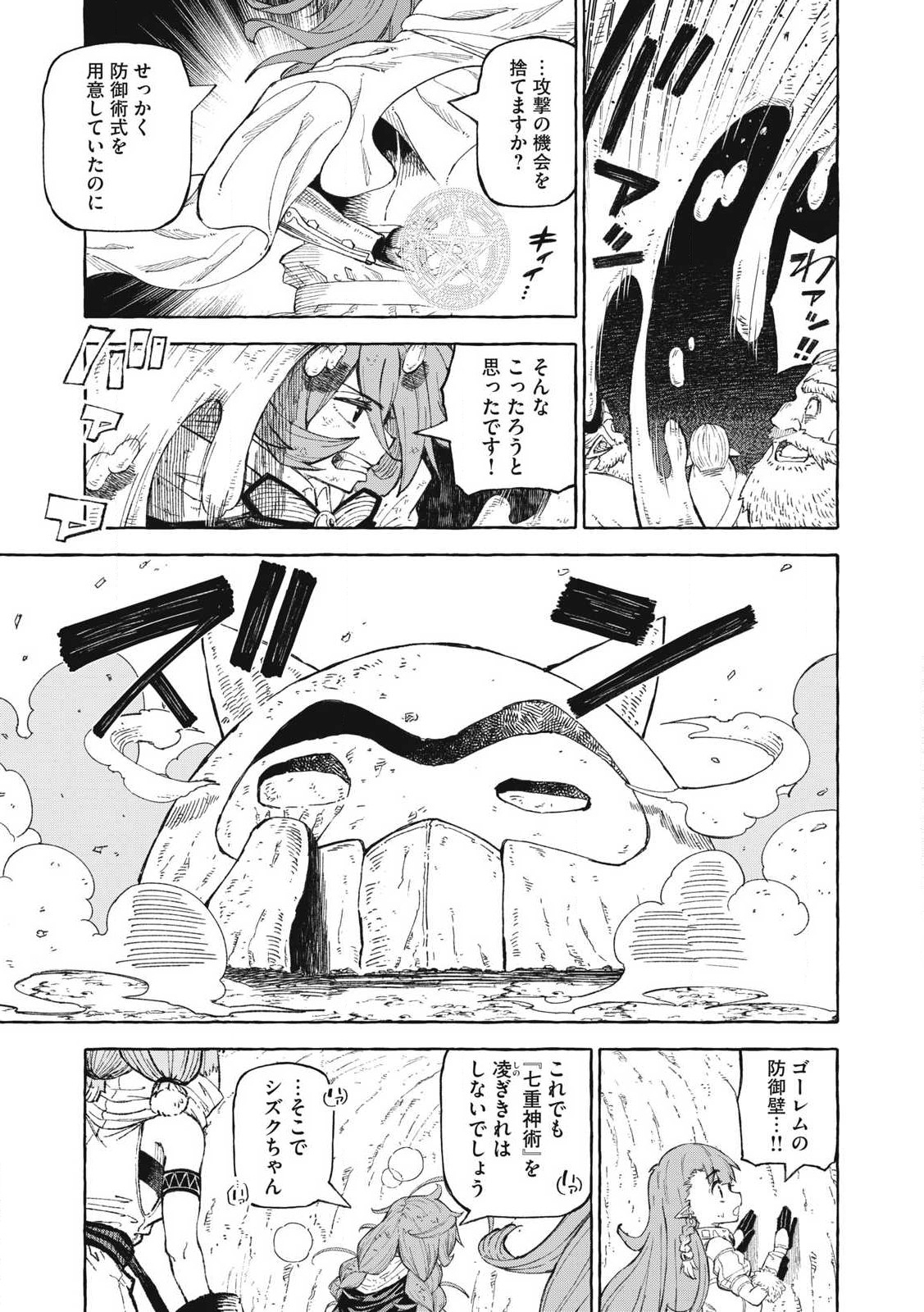 技巧貸与<スキル・レンダー>のとりかえし~トイチって最初に言ったよな Chap 64 - Next Chap 65