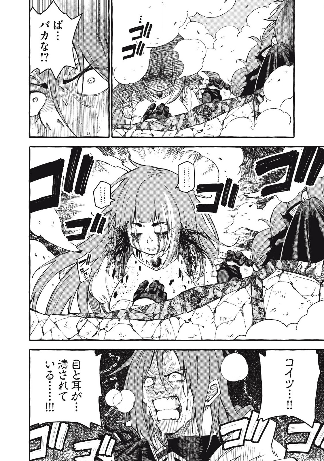 技巧貸与<スキル・レンダー>のとりかえし~トイチって最初に言ったよな Chap 65 - Next Chap 66