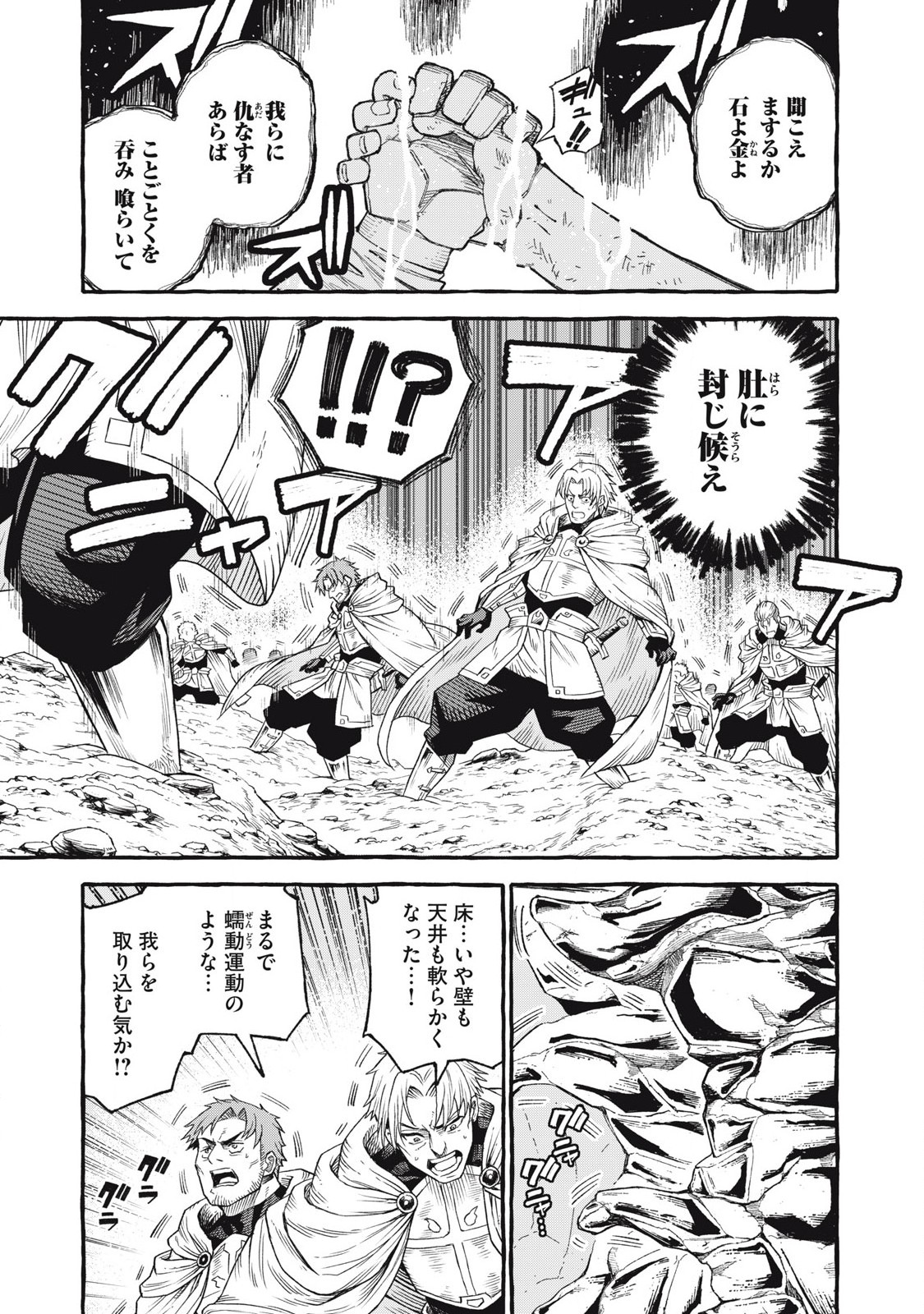 技巧貸与<スキル・レンダー>のとりかえし~トイチって最初に言ったよな Chap 65 - Next Chap 66