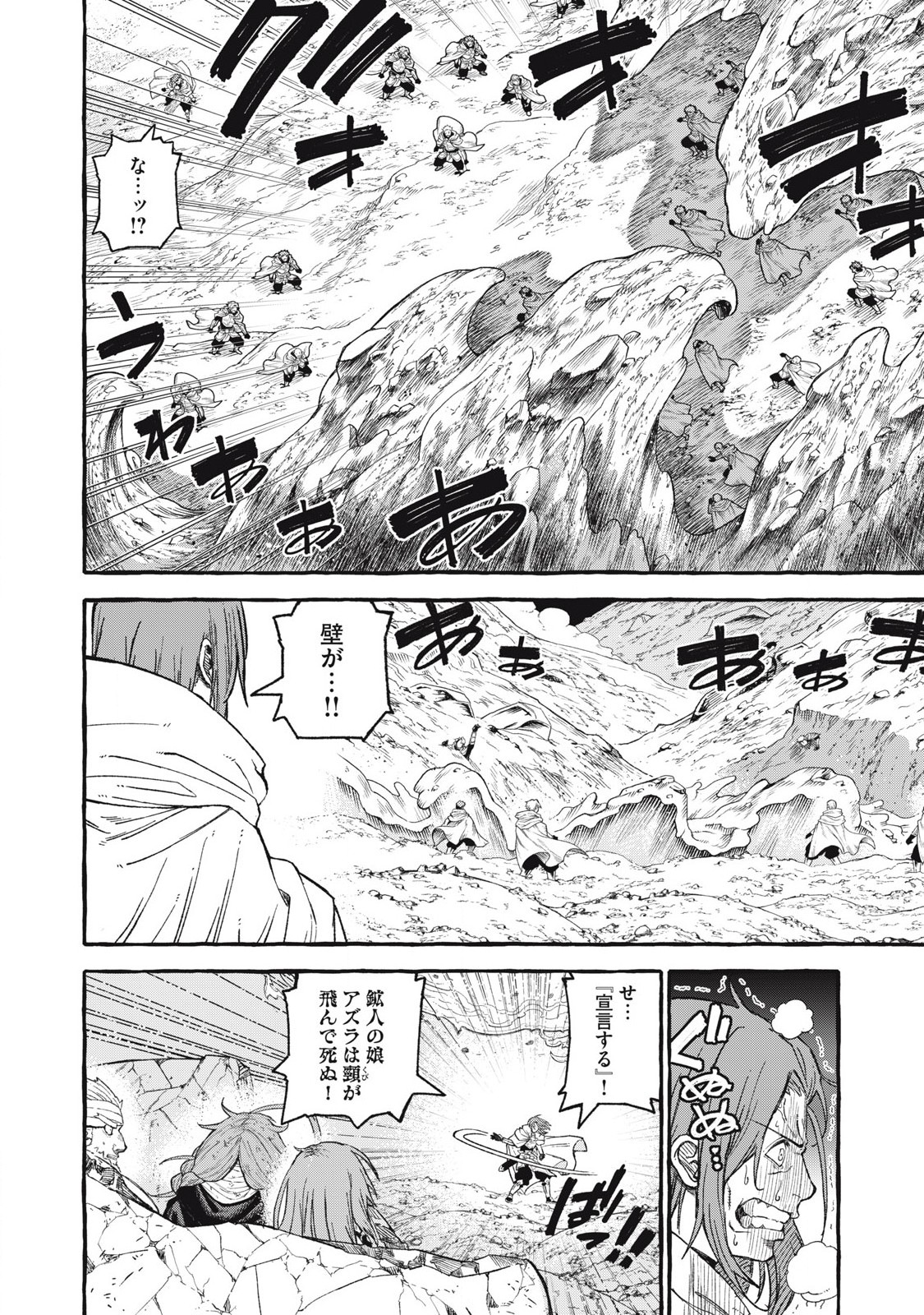 技巧貸与<スキル・レンダー>のとりかえし~トイチって最初に言ったよな Chap 65 - Next Chap 66
