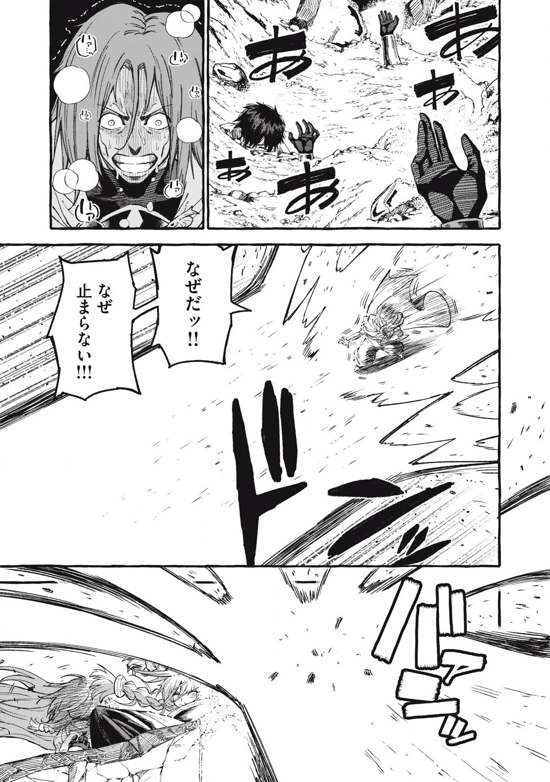 技巧貸与<スキル・レンダー>のとりかえし~トイチって最初に言ったよな Chap 65 - Next Chap 66