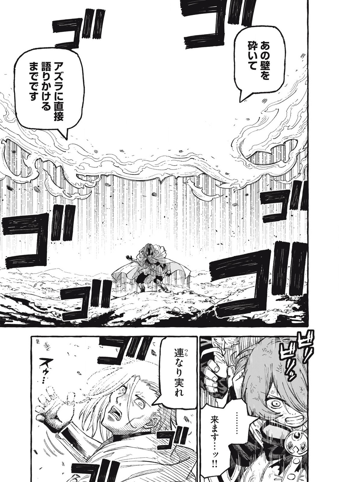 技巧貸与<スキル・レンダー>のとりかえし~トイチって最初に言ったよな Chap 65 - Next Chap 66