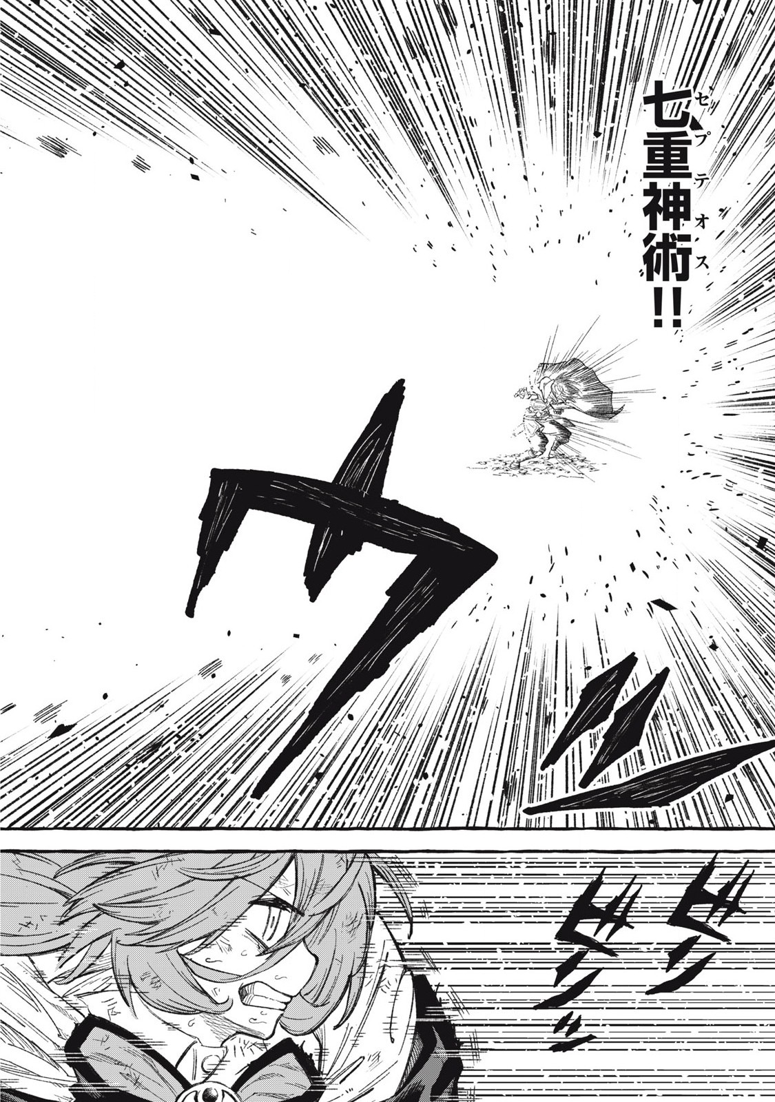 技巧貸与<スキル・レンダー>のとりかえし~トイチって最初に言ったよな Chap 65 - Next Chap 66