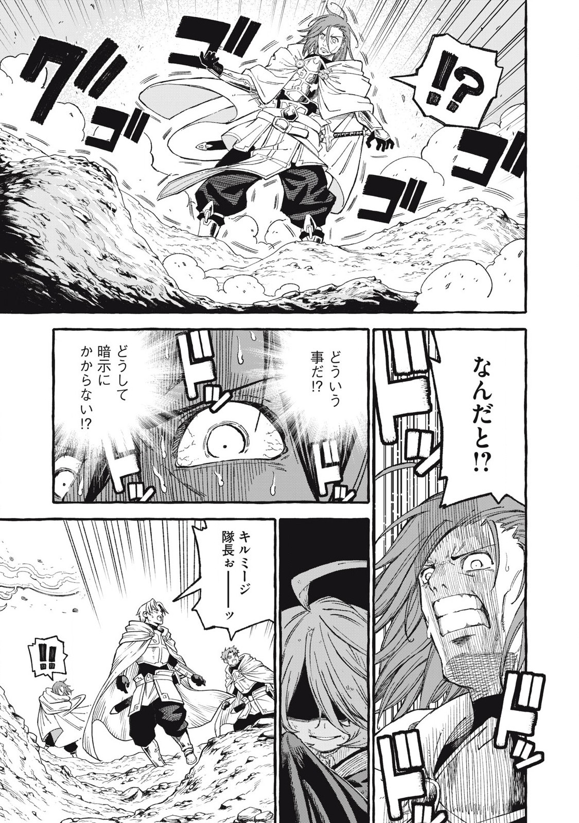 技巧貸与<スキル・レンダー>のとりかえし~トイチって最初に言ったよな Chap 65 - Next Chap 66