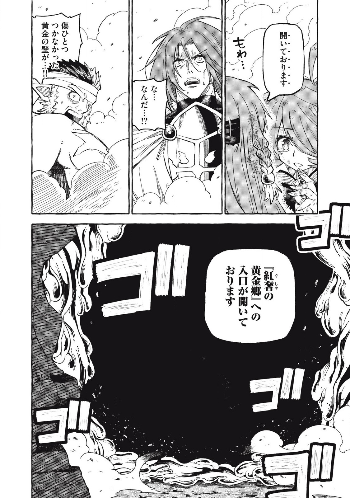 技巧貸与<スキル・レンダー>のとりかえし~トイチって最初に言ったよな Chap 66 - Next Chap 67