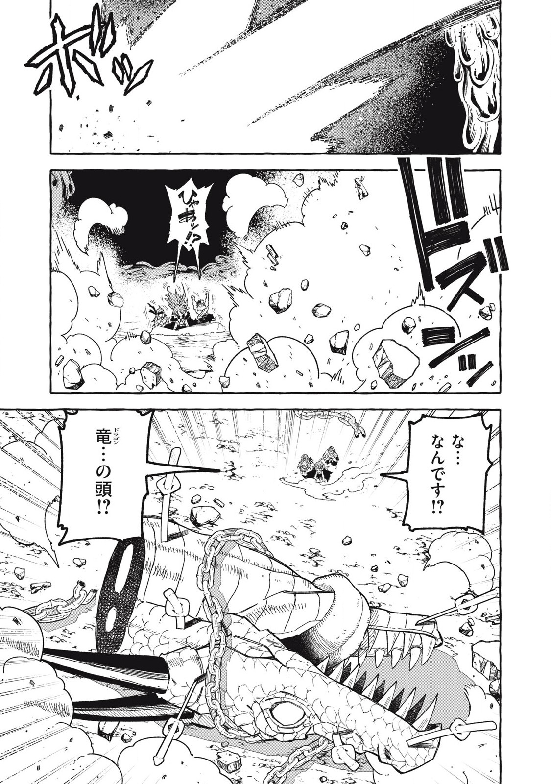 技巧貸与<スキル・レンダー>のとりかえし~トイチって最初に言ったよな Chap 66 - Next Chap 67