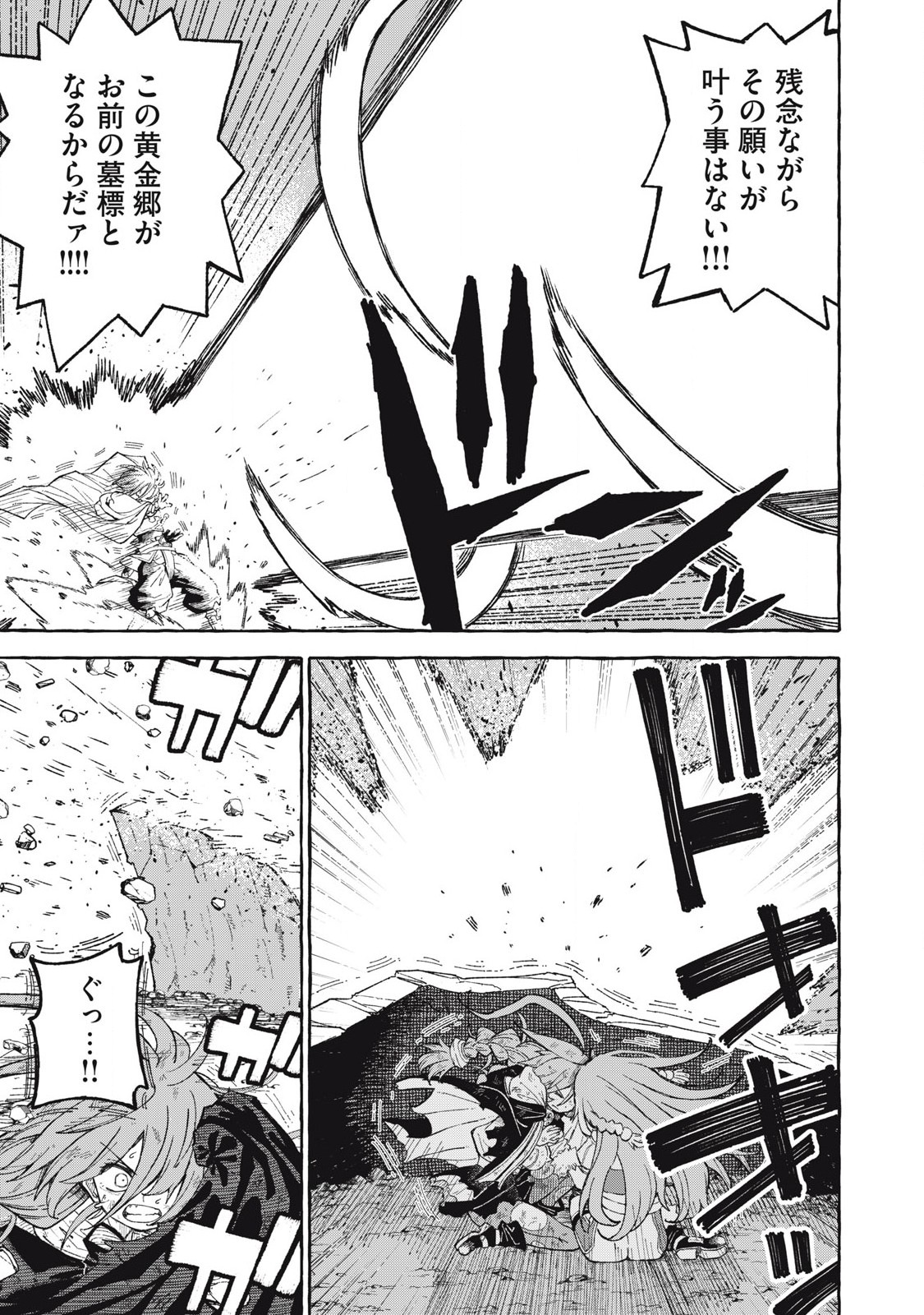 技巧貸与<スキル・レンダー>のとりかえし~トイチって最初に言ったよな Chap 66 - Next Chap 67