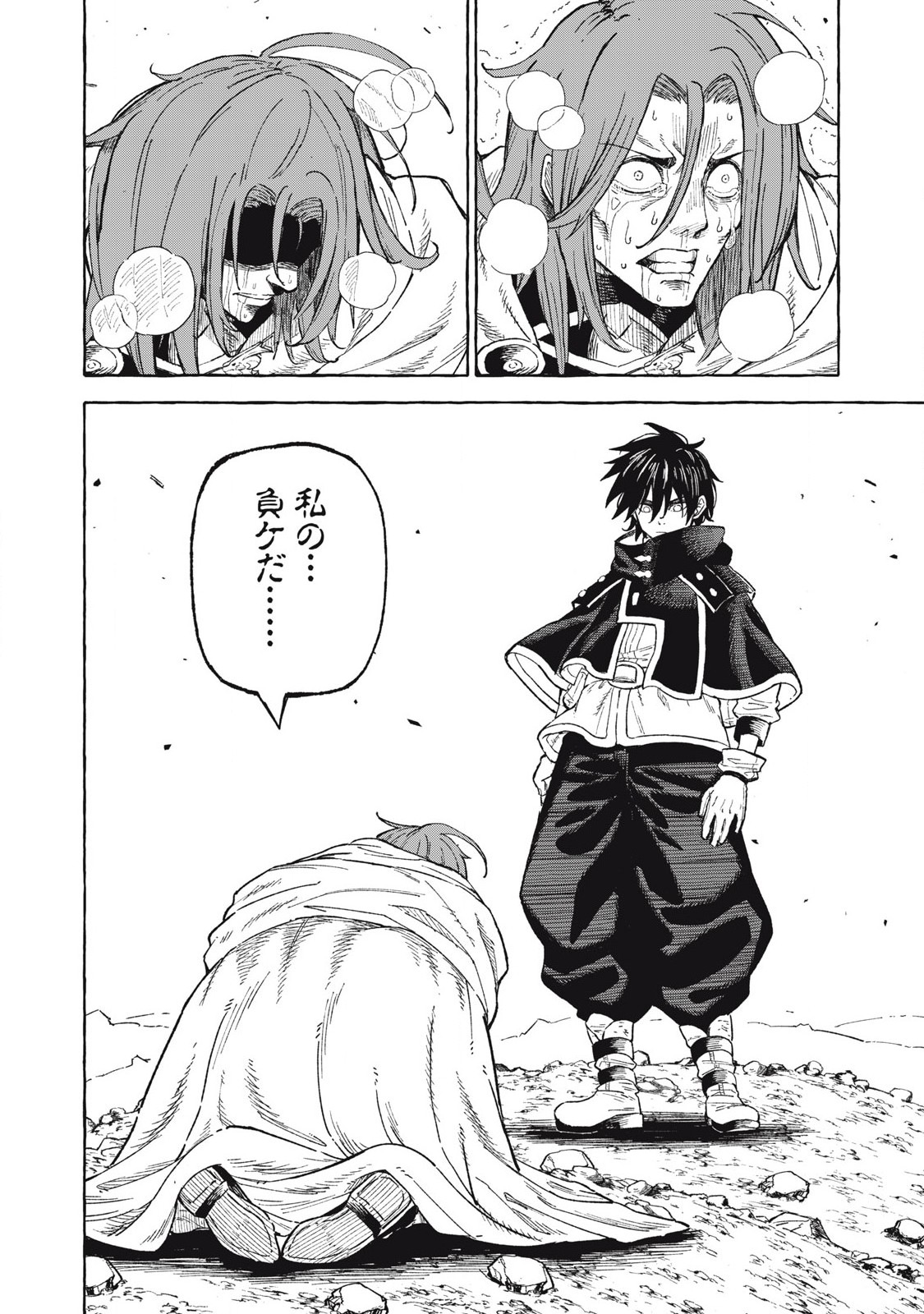 技巧貸与<スキル・レンダー>のとりかえし~トイチって最初に言ったよな Chap 68 - Next Chap 69