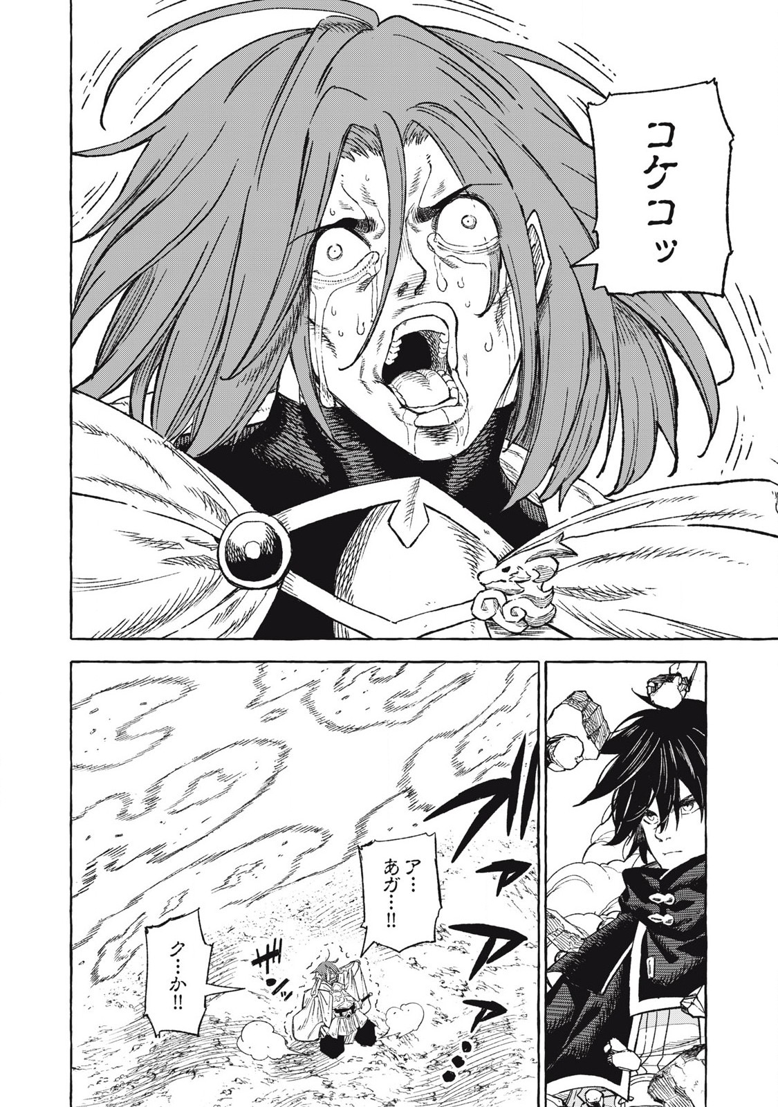 技巧貸与<スキル・レンダー>のとりかえし~トイチって最初に言ったよな Chap 68 - Next Chap 69